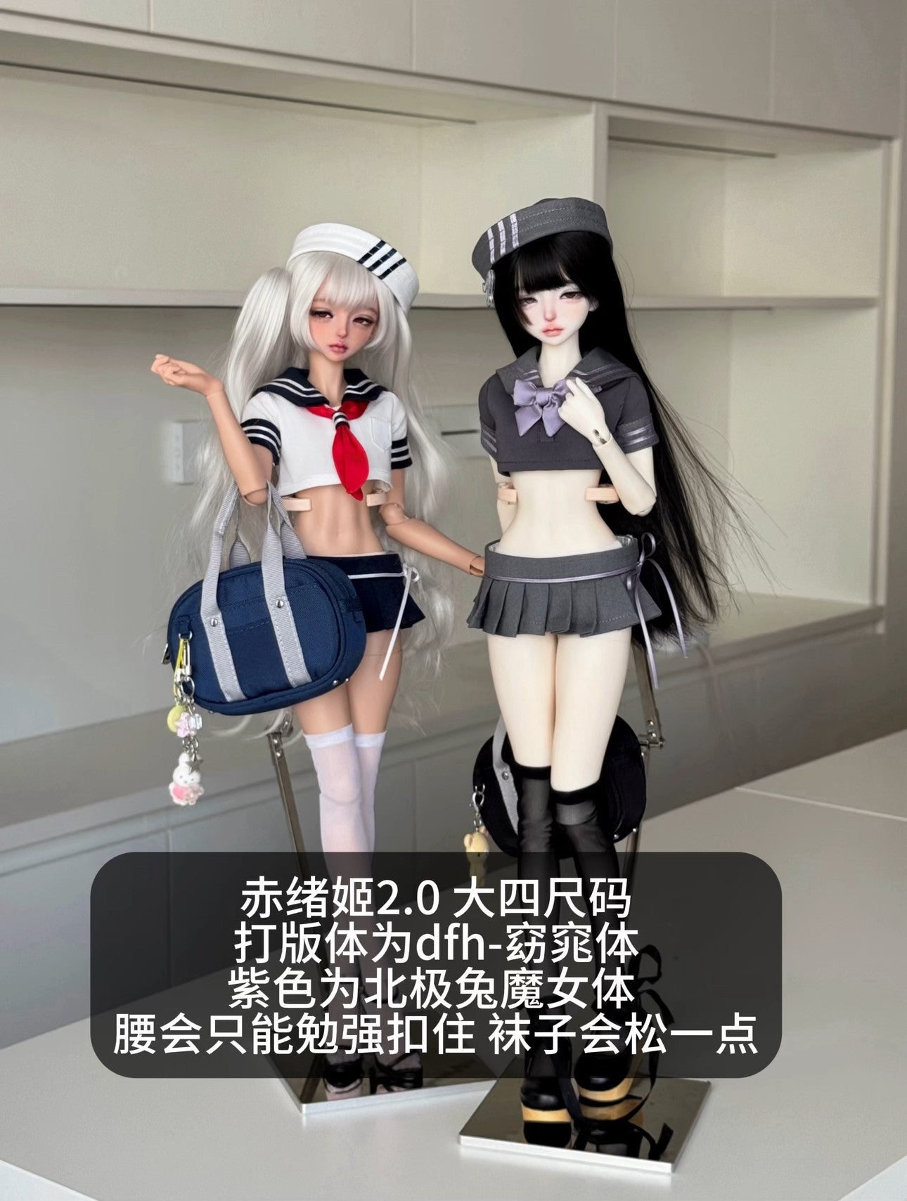 PUPU 1/4 AP《Akao Hime2.0》Sailor uniform BJD outfits代购