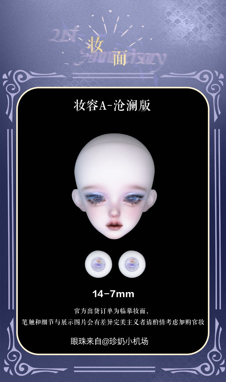 AEDOLL 1/4 BJD Mermaid Spio