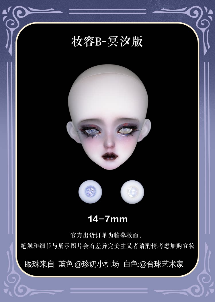 AEDOLL 1/4 BJD Mermaid Spio