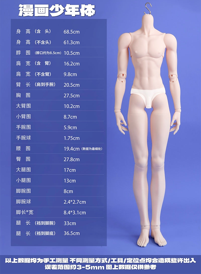 FukaDoll 1/3 BJD Comic book boy 68cm Ryo & Mamoru