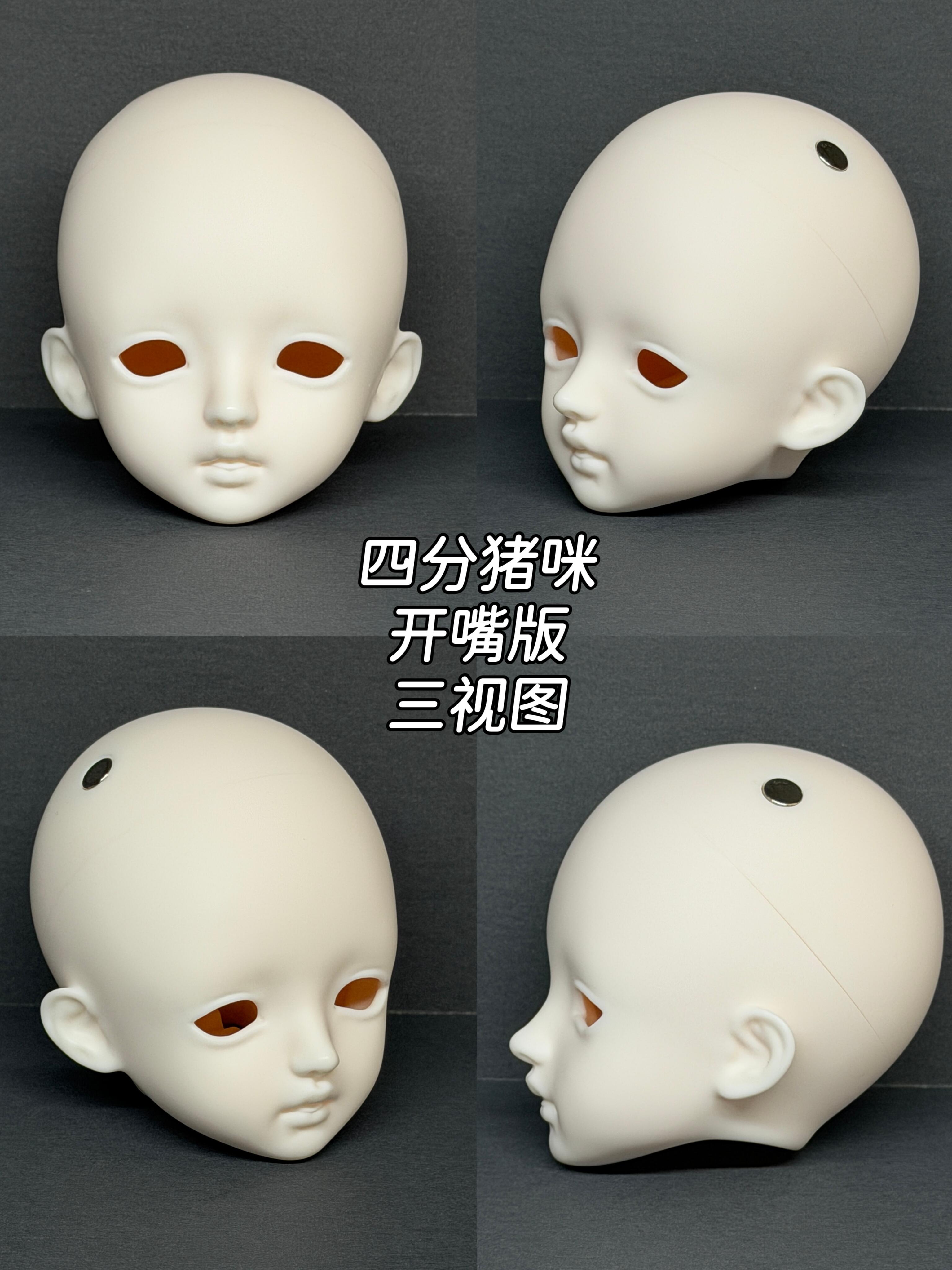 Xiaomian 1/4 BJD head Little Pig