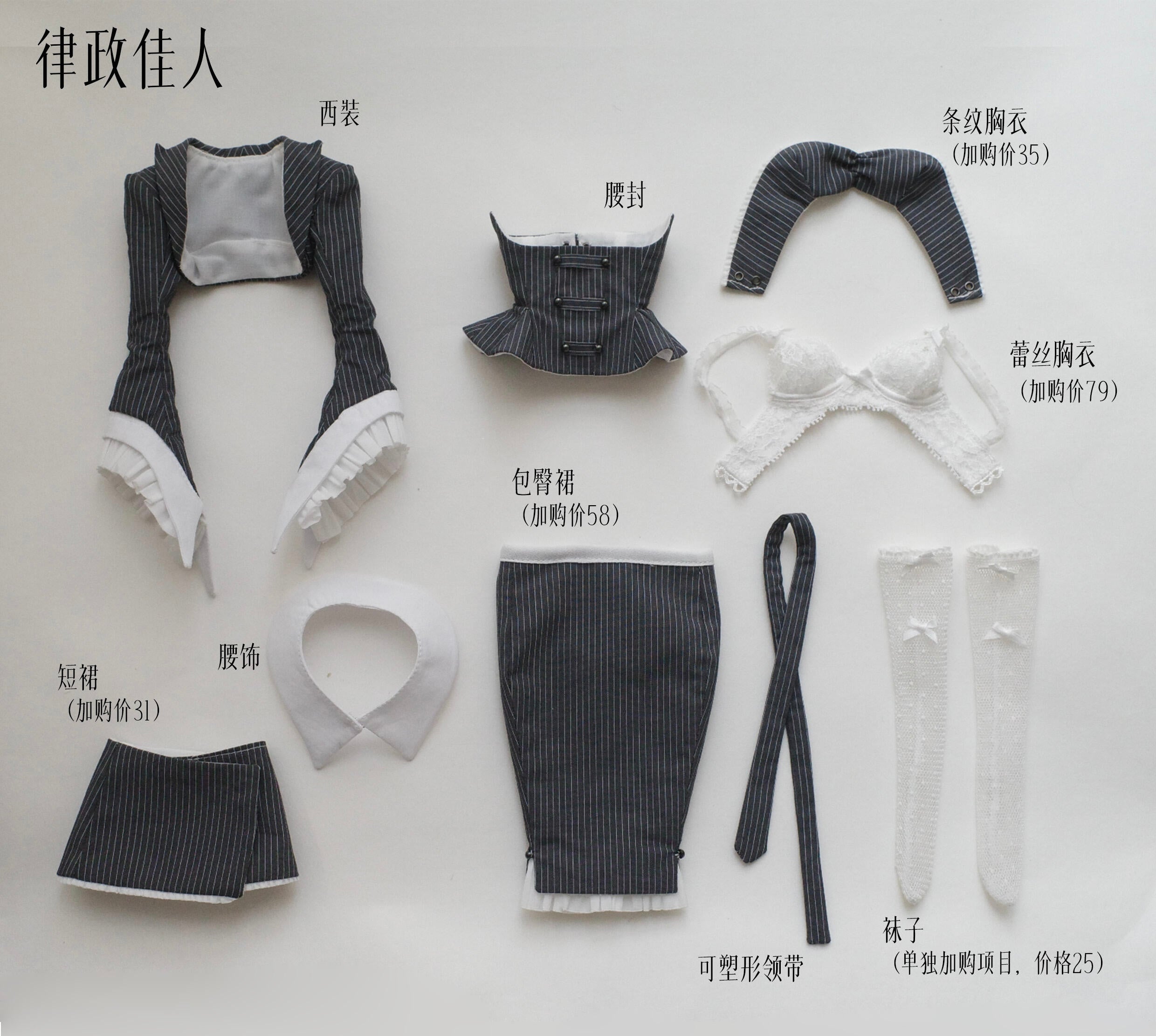 WuWu 1/4 BJD outfits Striped matching set代购
