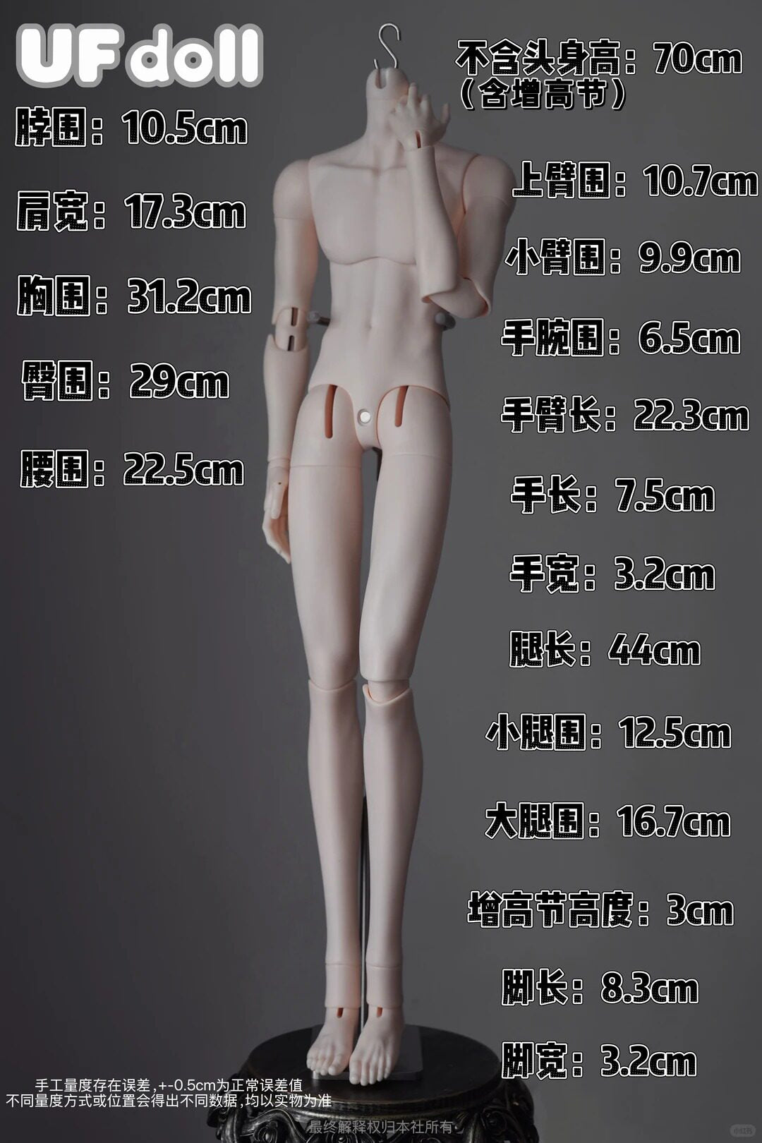 UFdoll 73cm BJD body with head 336 & Yun & XiaoMang