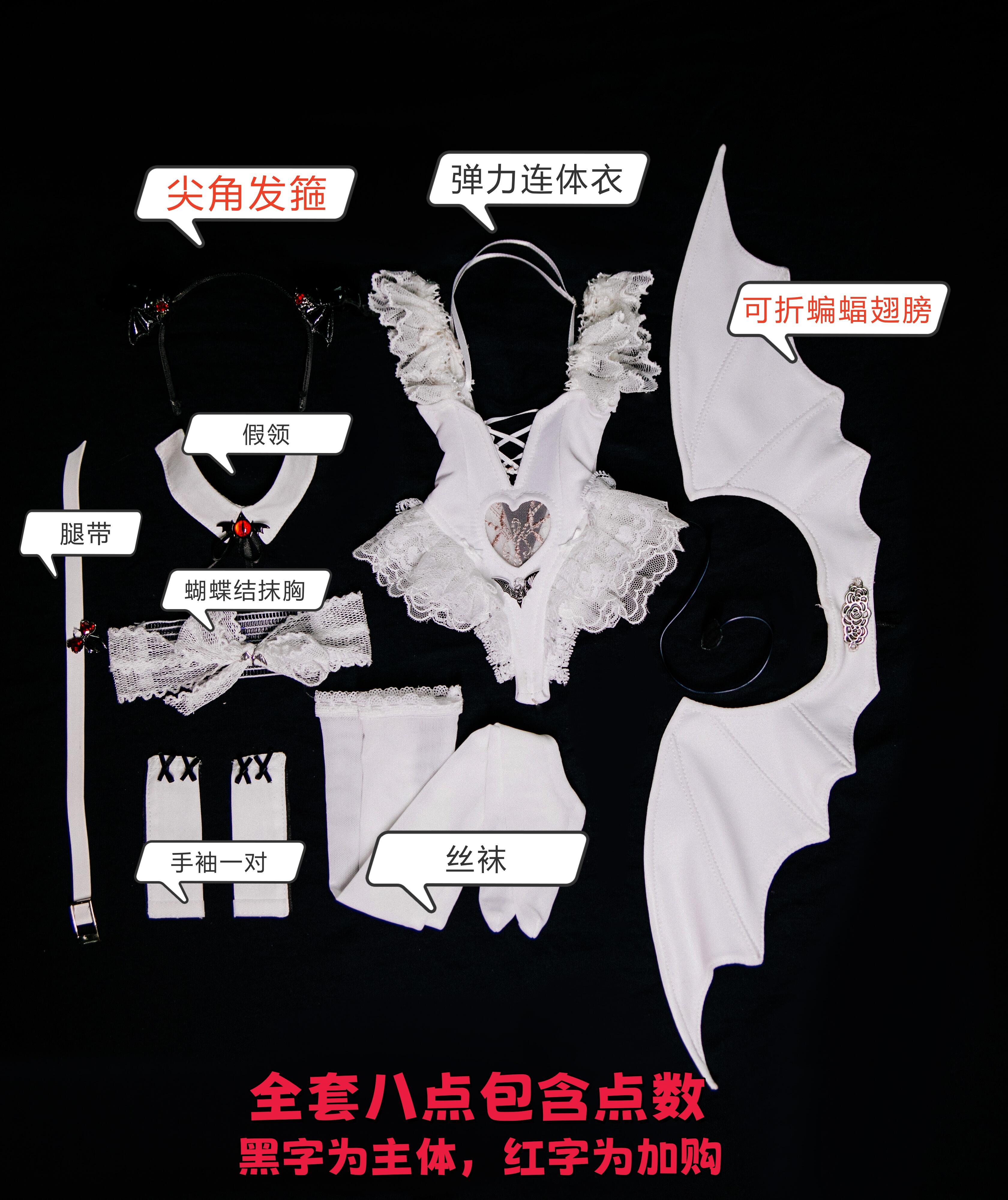 BIA 1/3 68-77cm BJD outfits Succubus Bodysuit Halloween