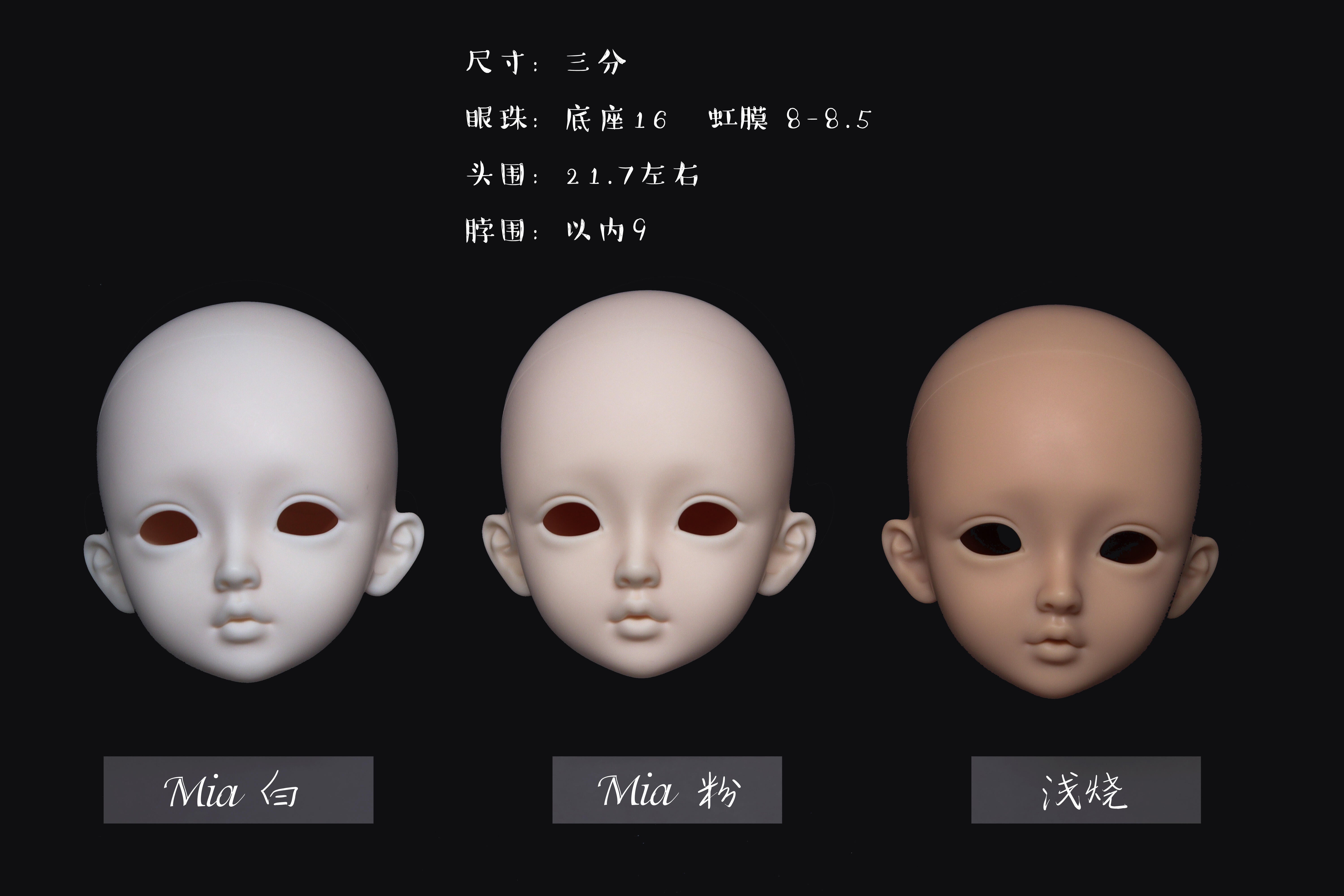 QianQian 1/3 BJD Head DunDun