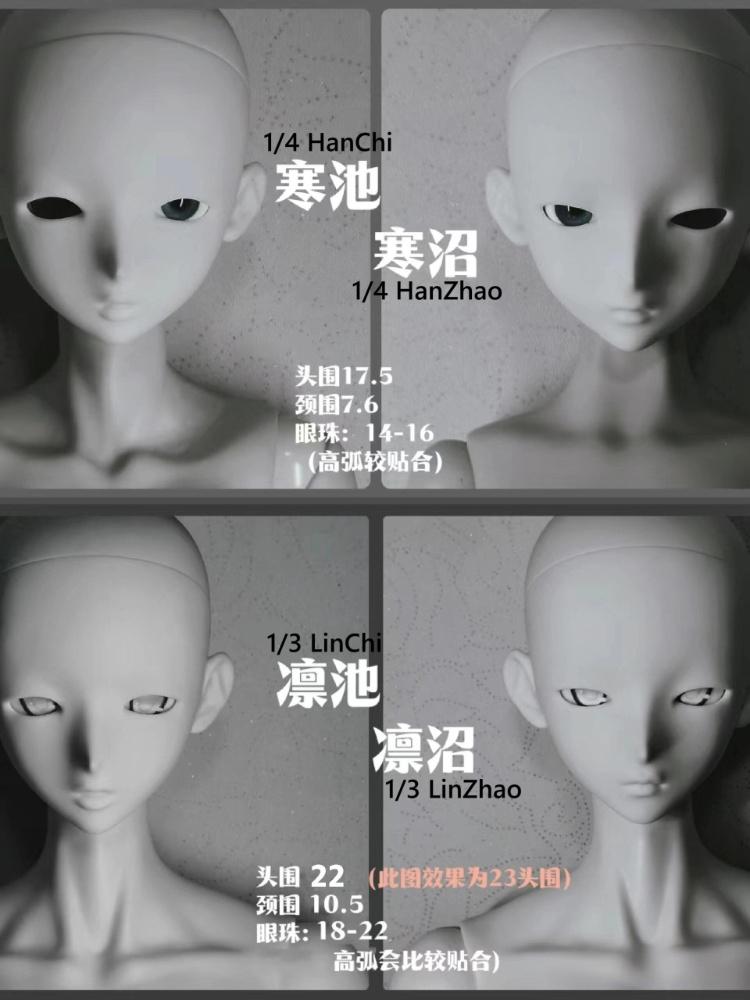 SeHuo 1/4 BJD Head HanChi & HanZhao