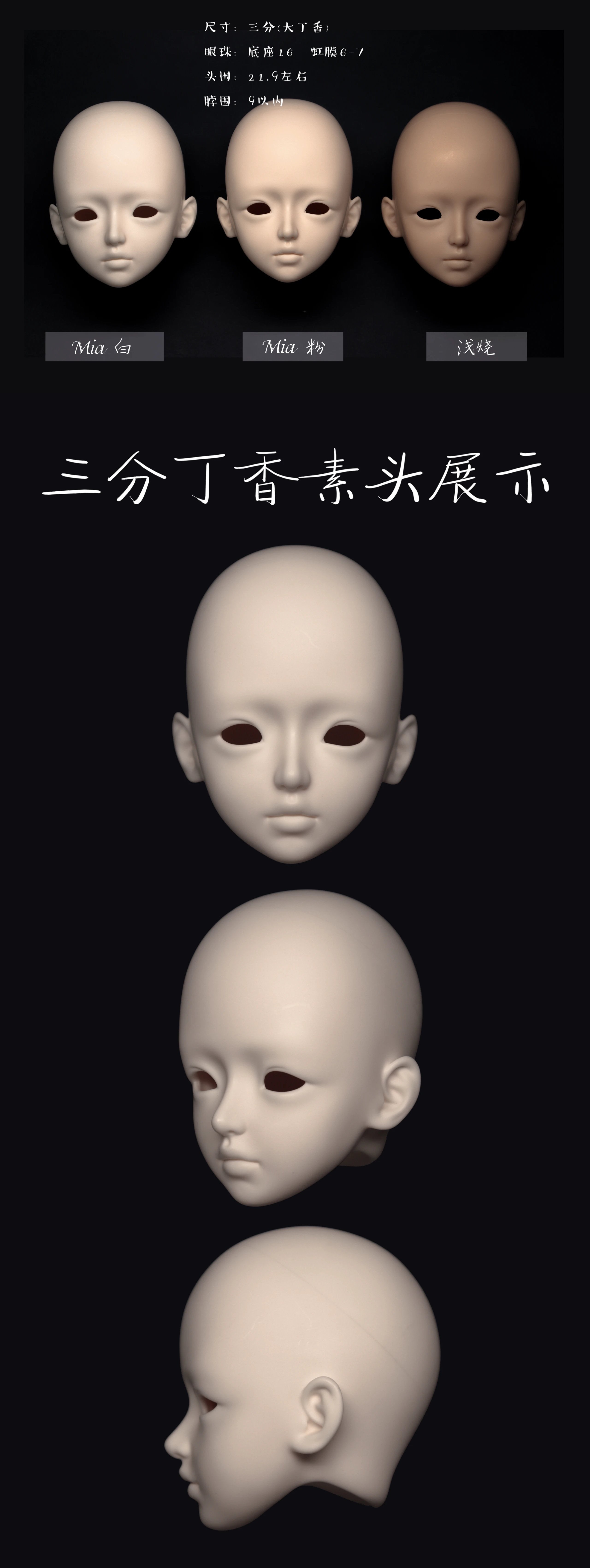 QianQian 1/4 1/3 BJD Head Lilac