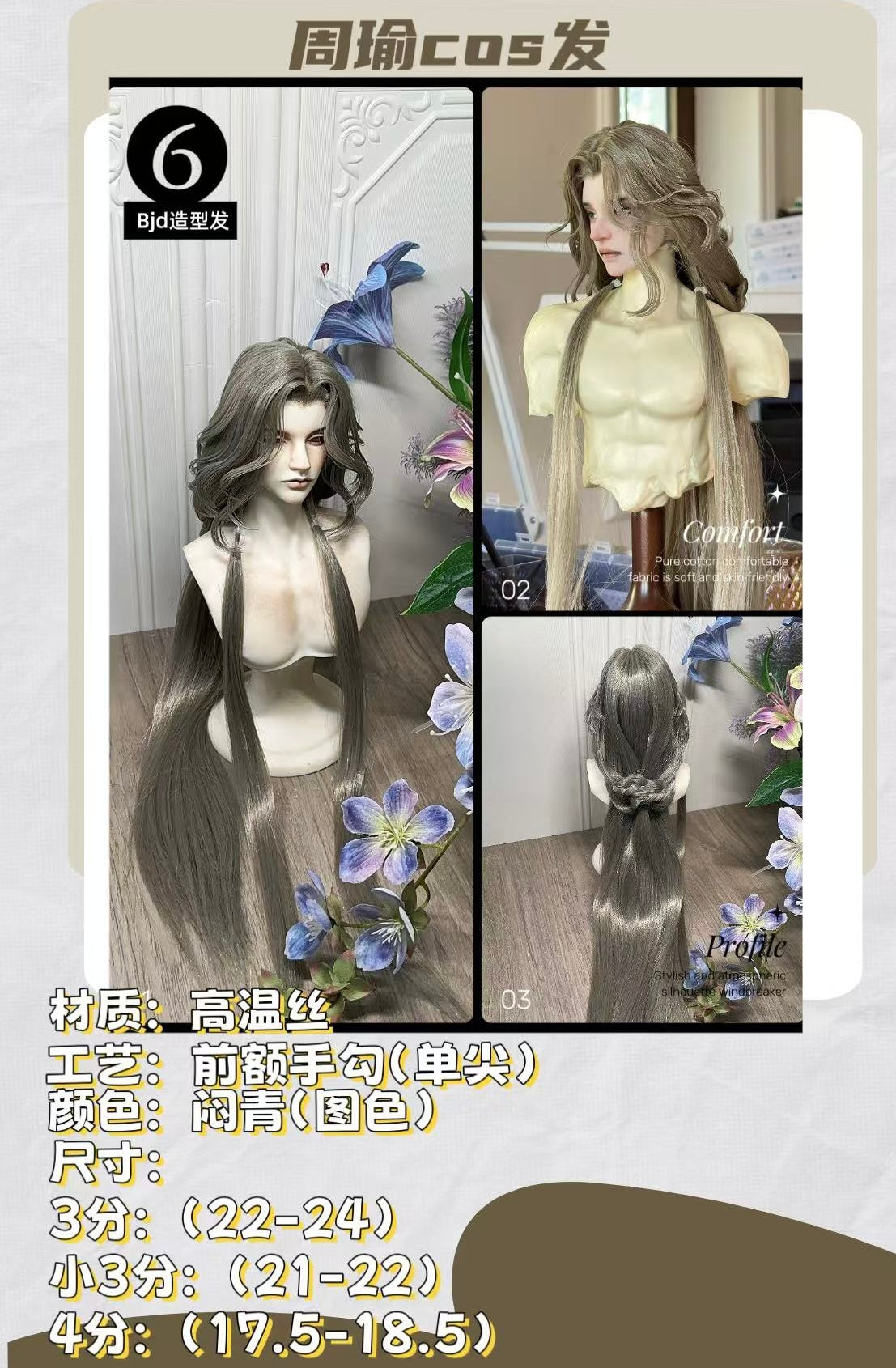 Forty nine BJD wigs