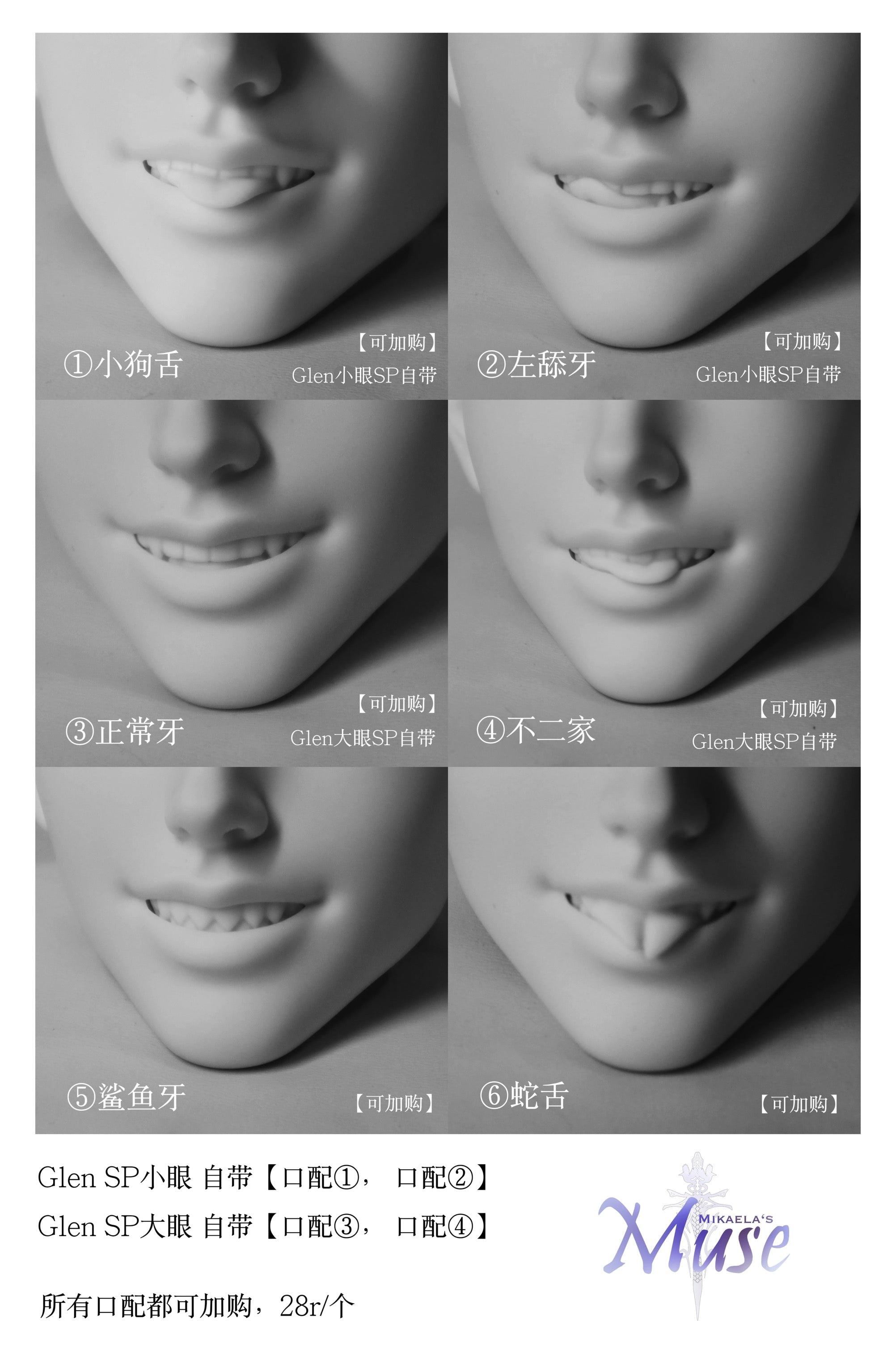 Muse 75cm BJD head Glen SP