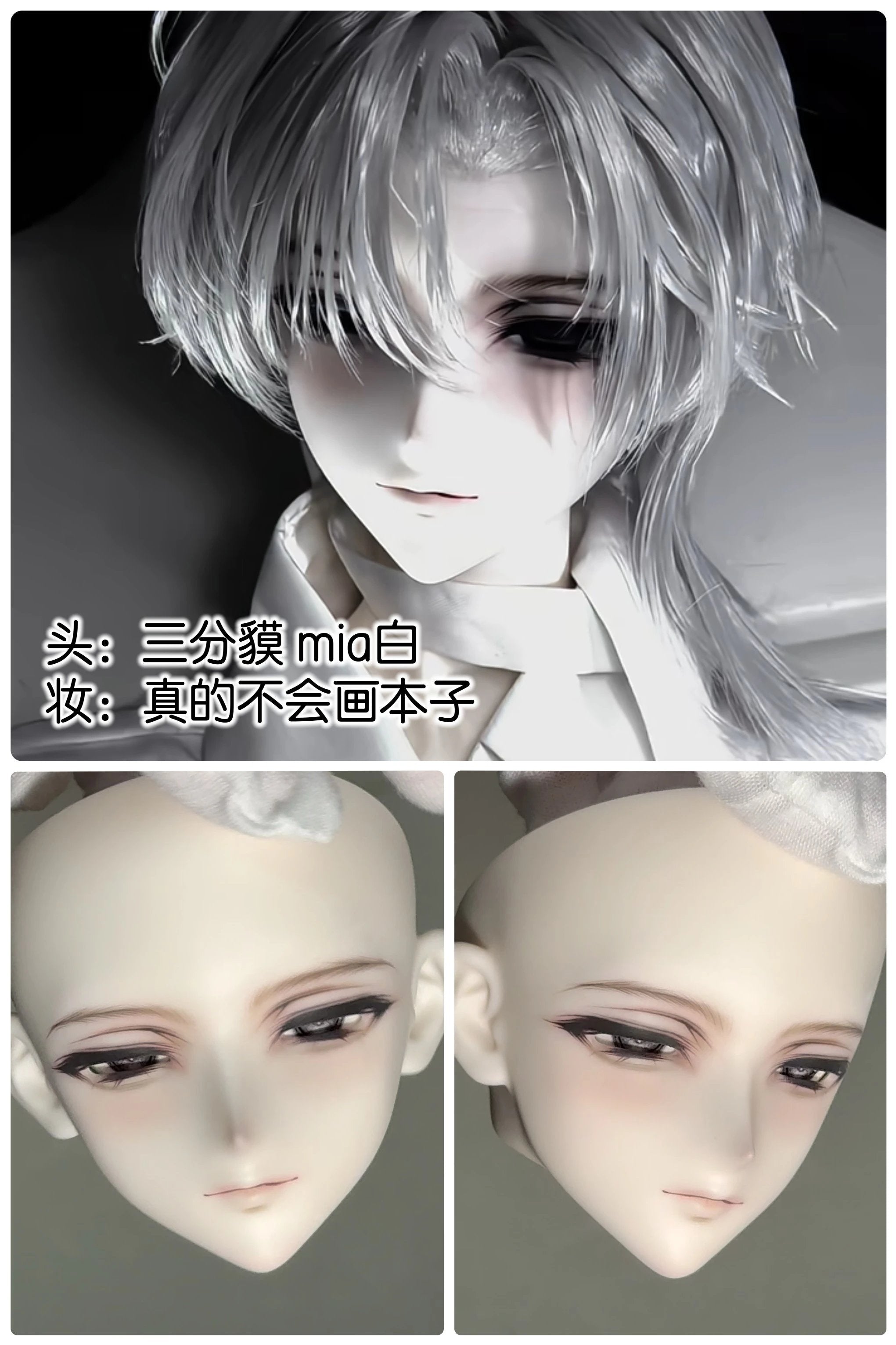 SeHuo 1/3 BJD Head Mo貘