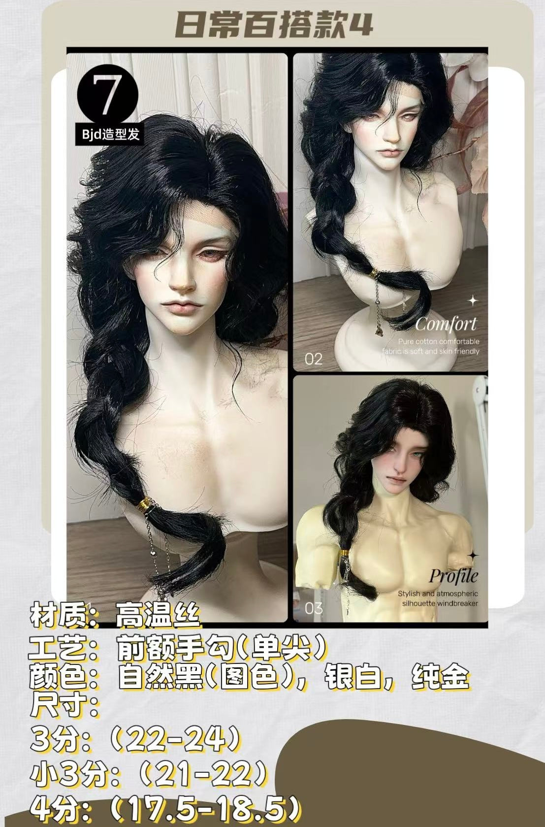 Forty nine BJD wigs