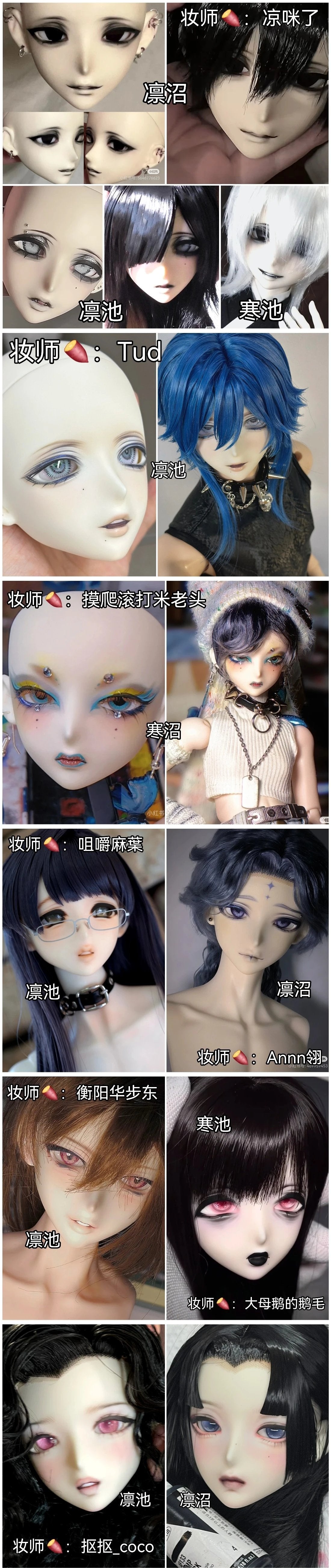 SeHuo 1/3 BJD Head LinChi & LinZhao