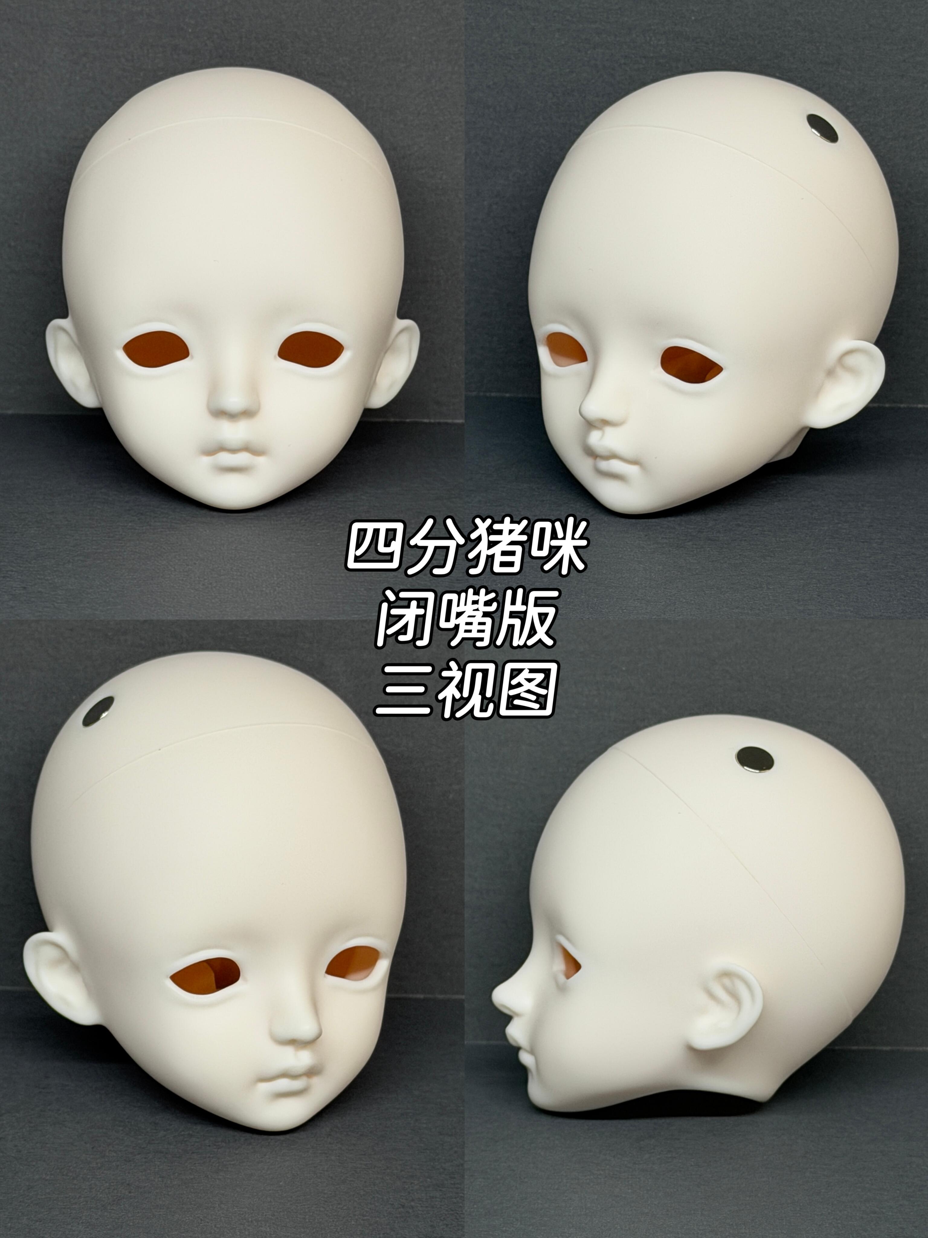 Xiaomian 1/4 BJD head Little Pig