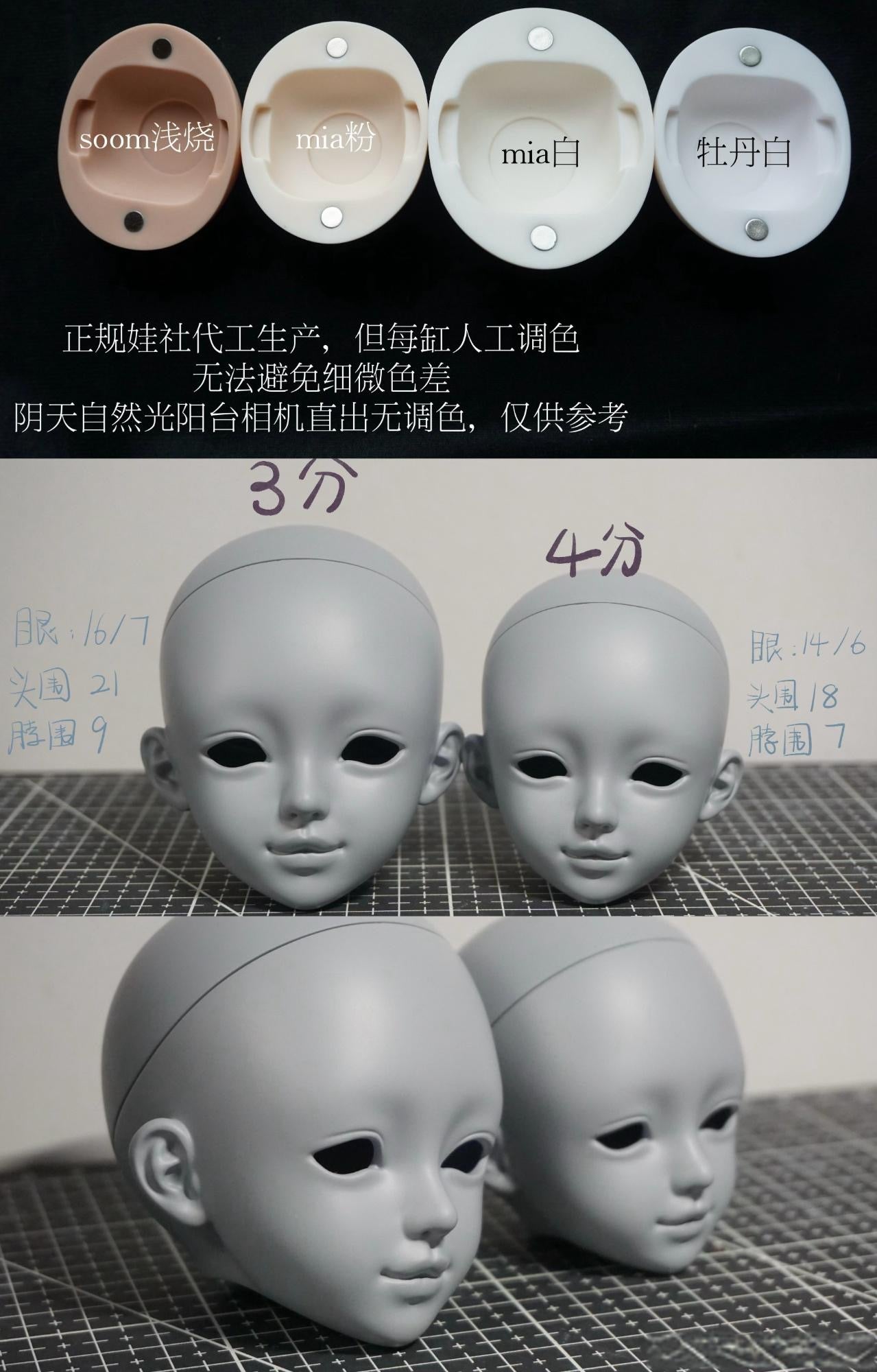 XiaoHong 1/4 & 1/3 MaoXianYu bjd head