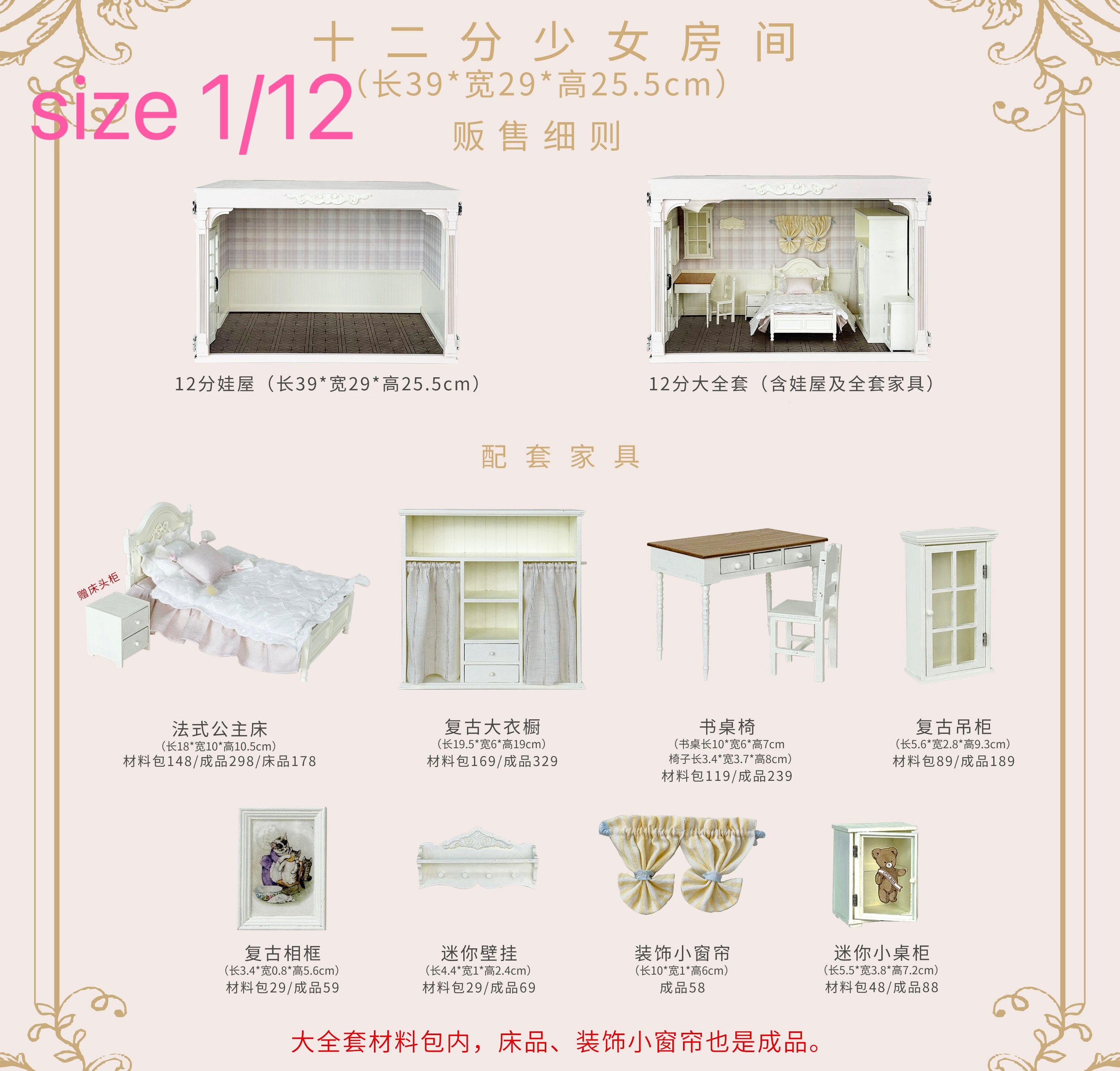 Miniature Dollhouse 1/4 1/6 1/12 French Princess Bedroom DIY