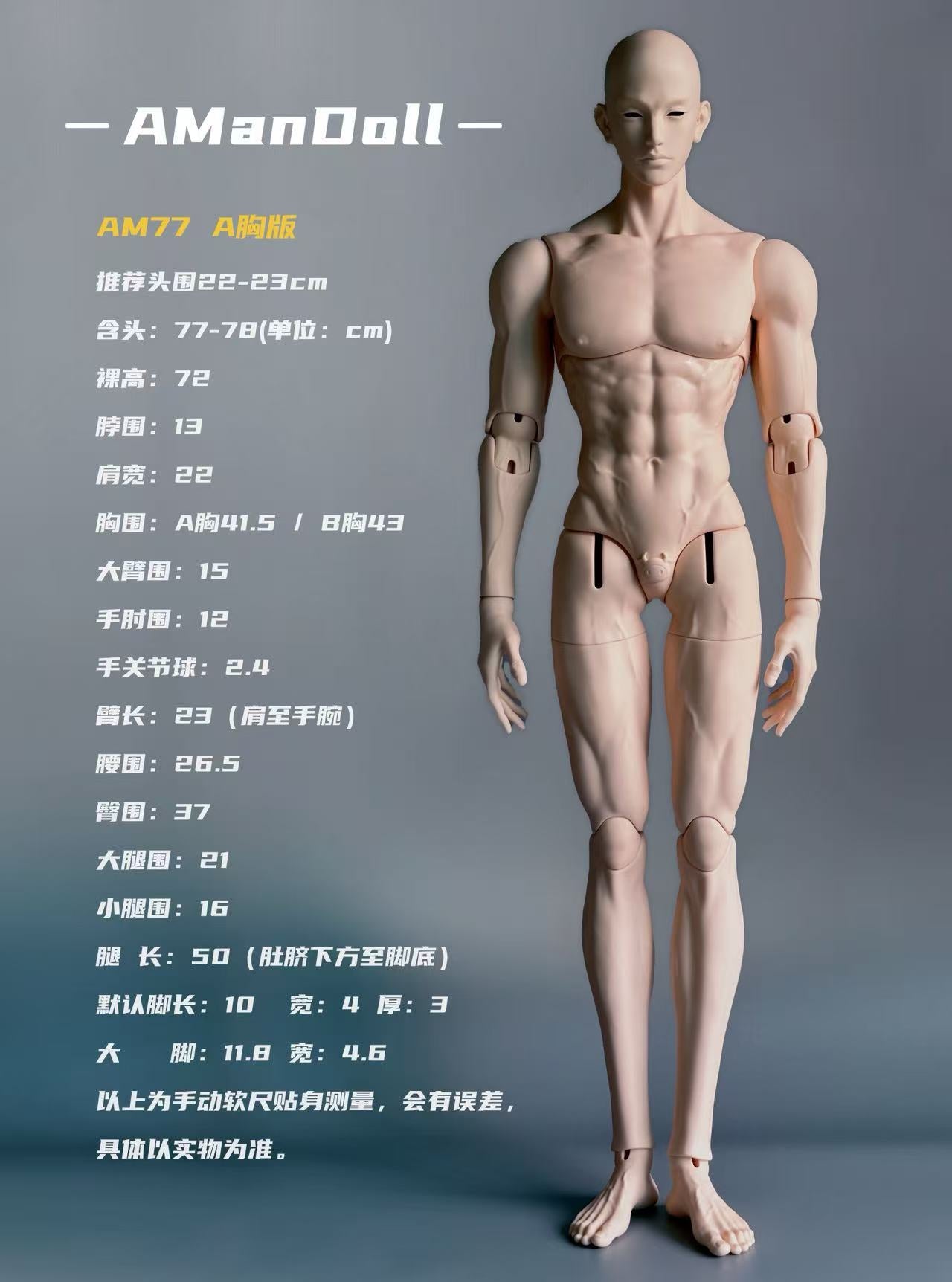 AManDoll BJD body AM77