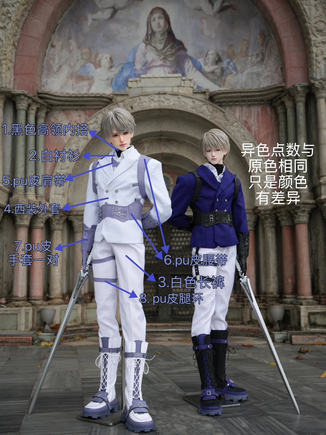 Xavier Cos 75cm BJD outfits by QianLai studio