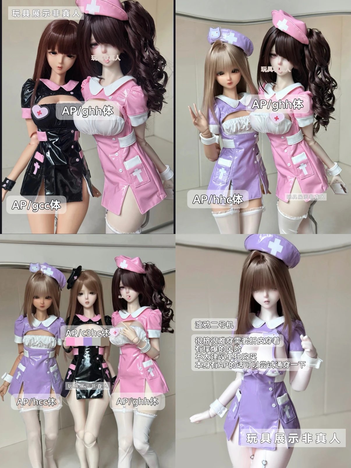 MaoBenManLi 1/4 & AP Healing Replenishment BJD clothing仅代购