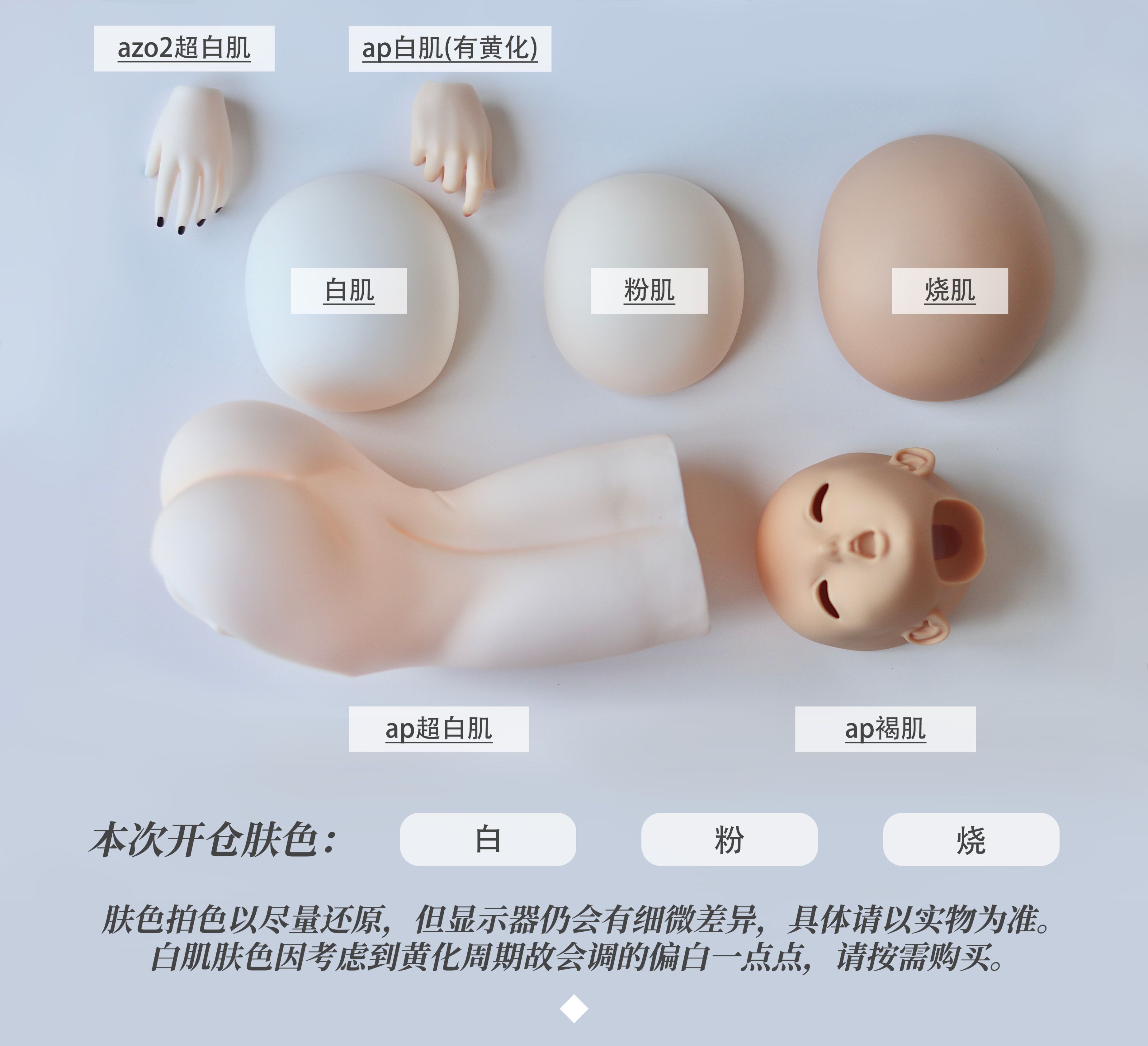 Babel Tower No.9 1/4 BJD head XiaoYu