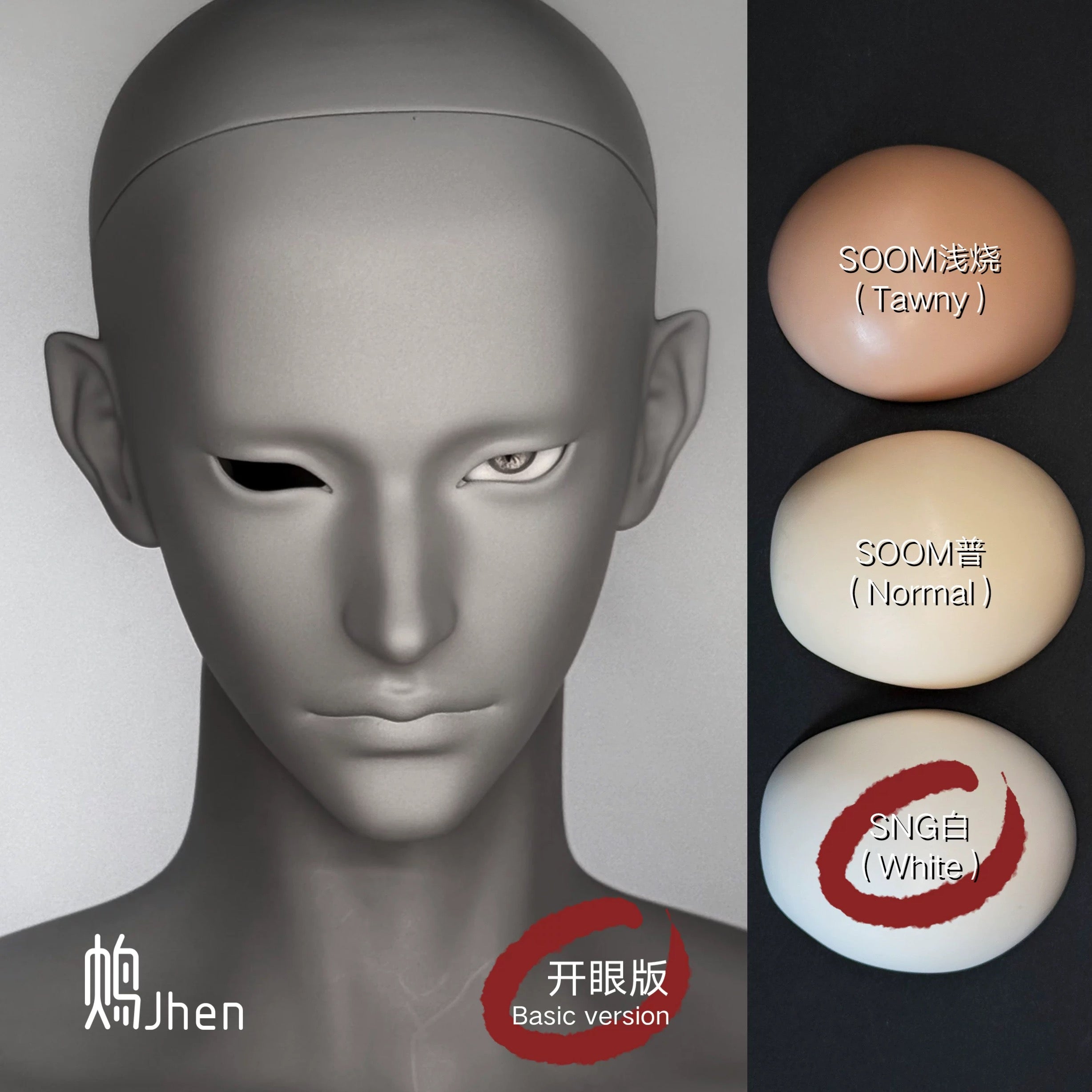 SHUDoll 75cm BJD head Jhen鸩