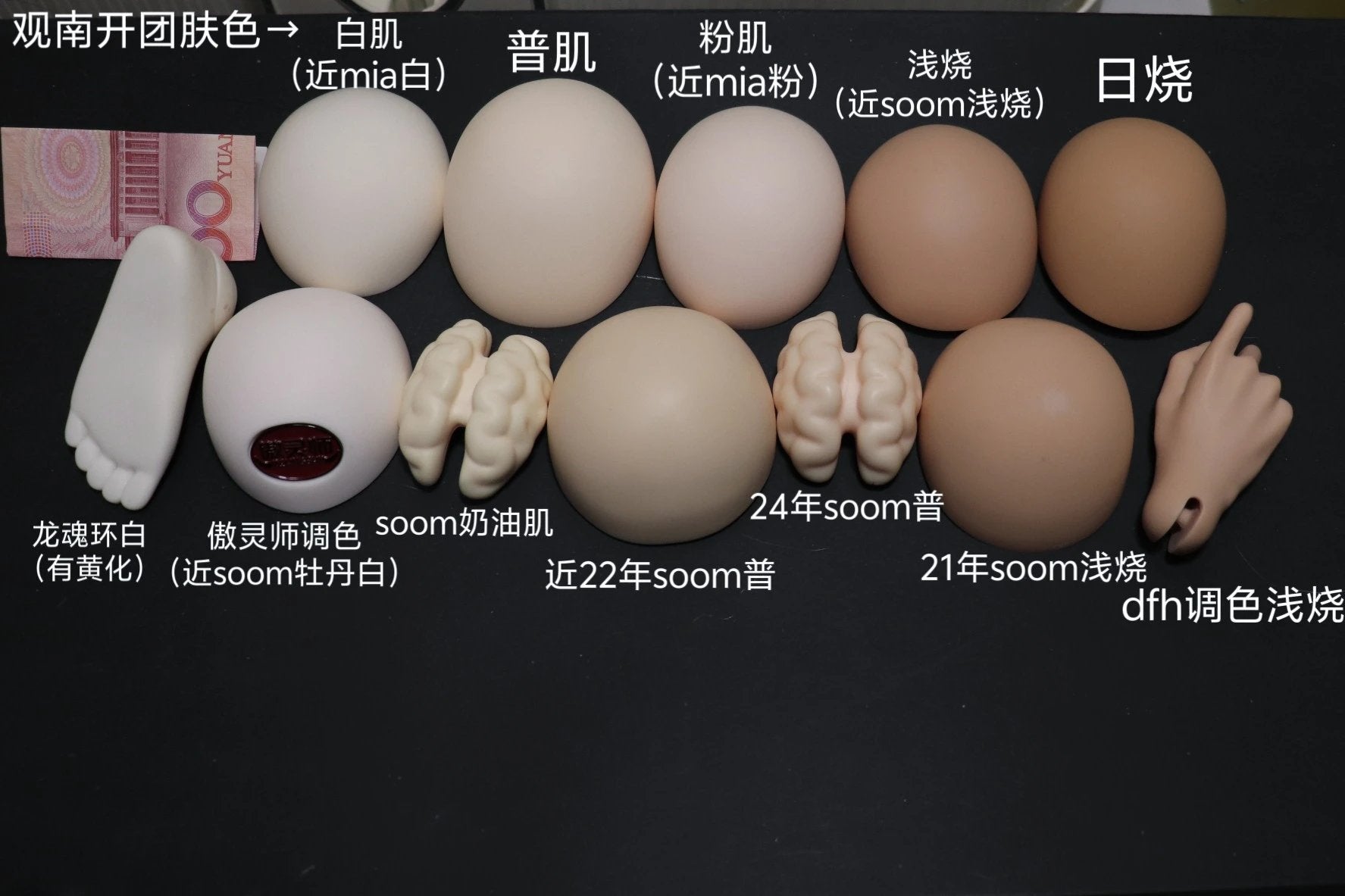 ShengNian 70cm 75cm head GuanNan sleeping eyes ver.