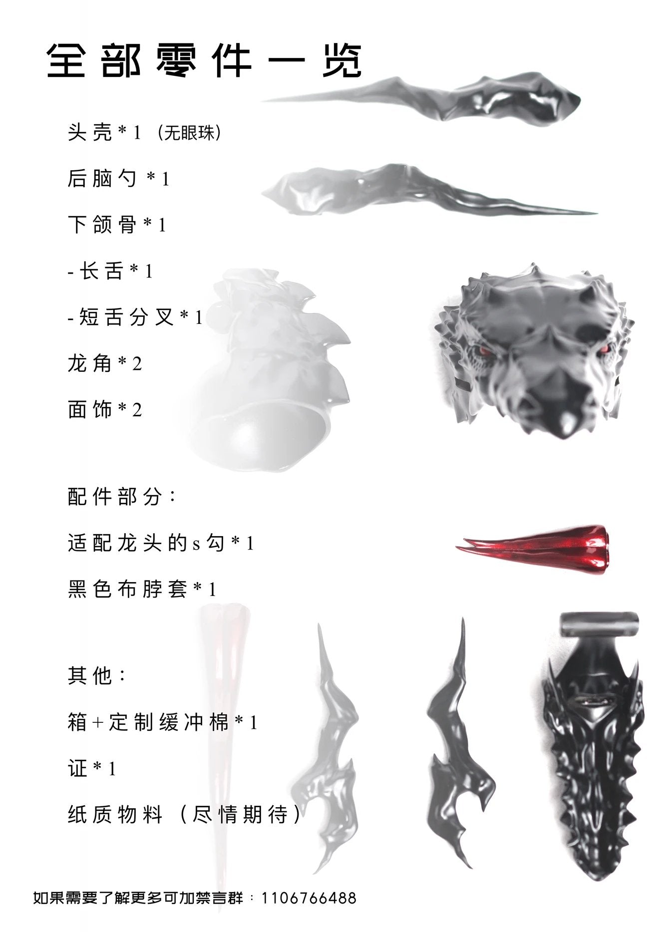 Sylus cos 77-78cm BJD dragon head