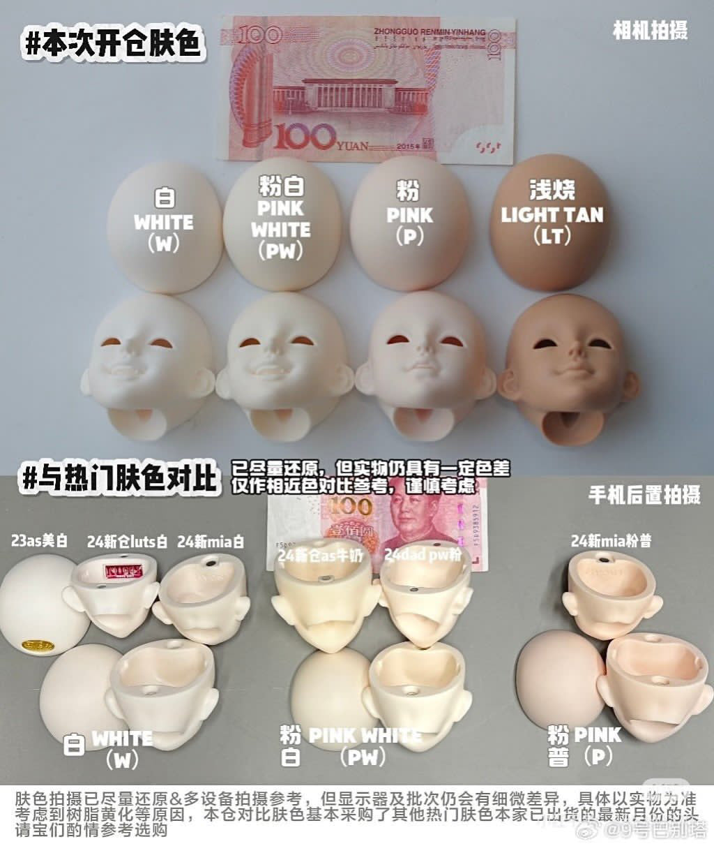 Babel Tower No.9 1/4 BJD head TIAN