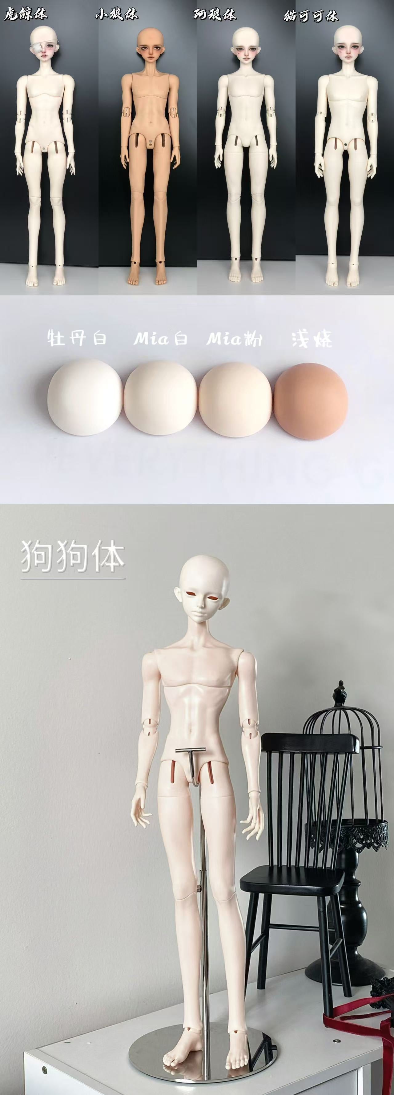 Acatbo 1/4 bjd head ShouYi & FeiEr