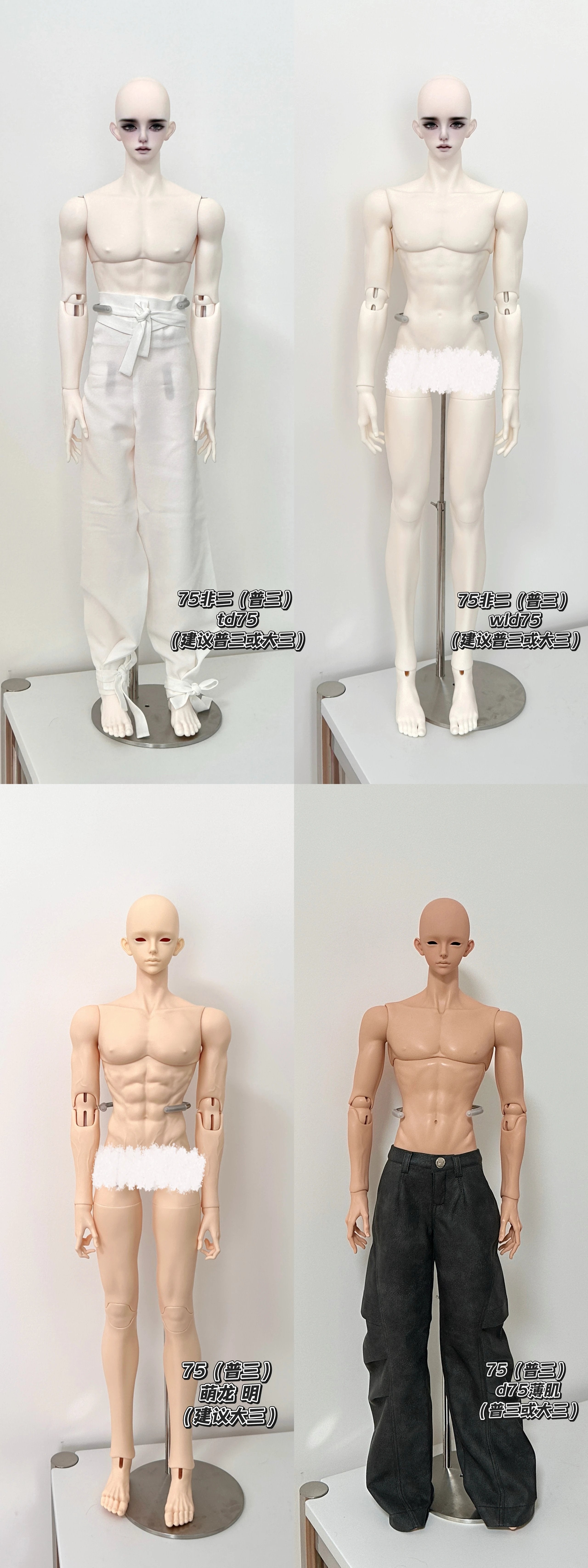 Acatbo 70cm 75cm bjd head ShouYi & FeiEr