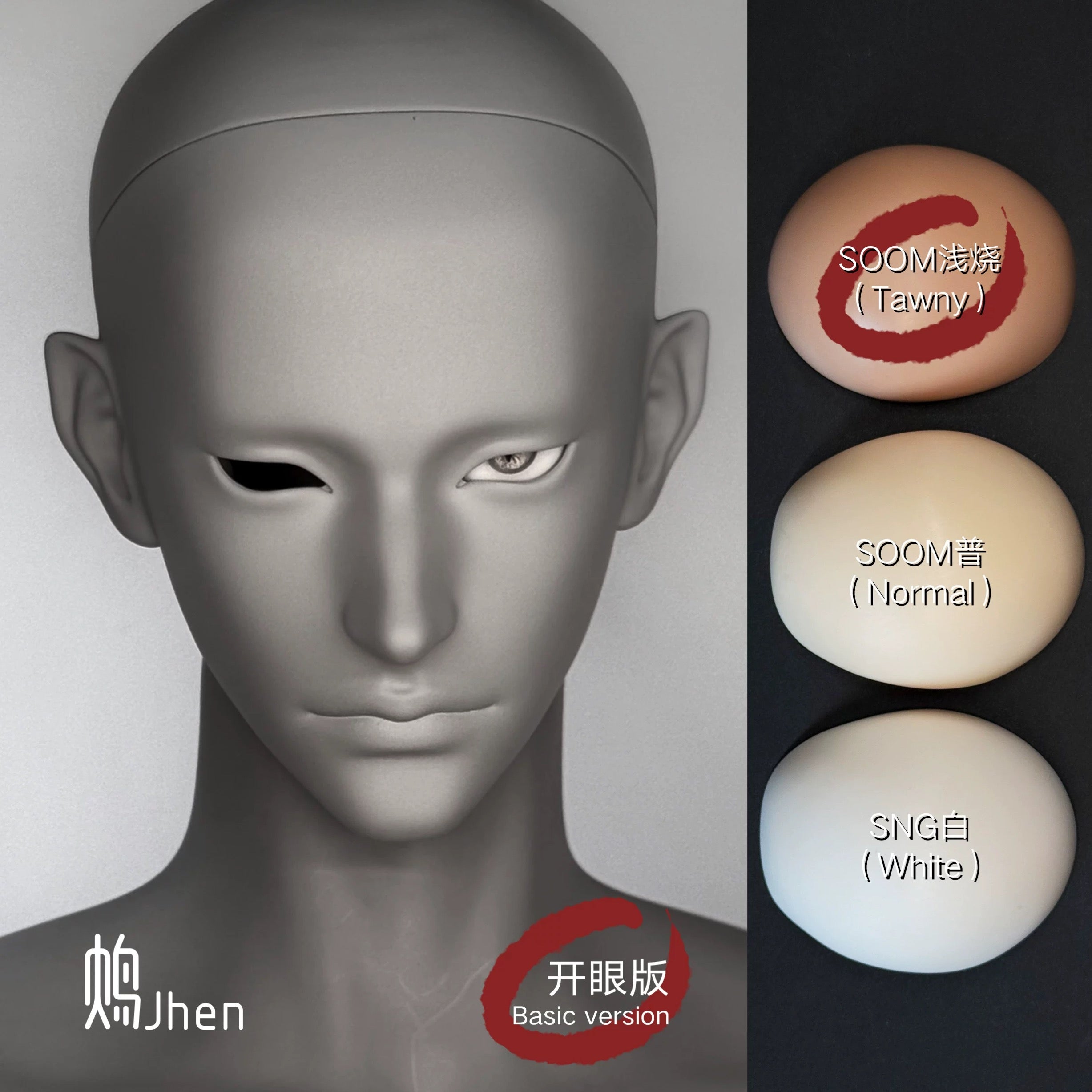 SHUDoll 75cm BJD head Jhen鸩