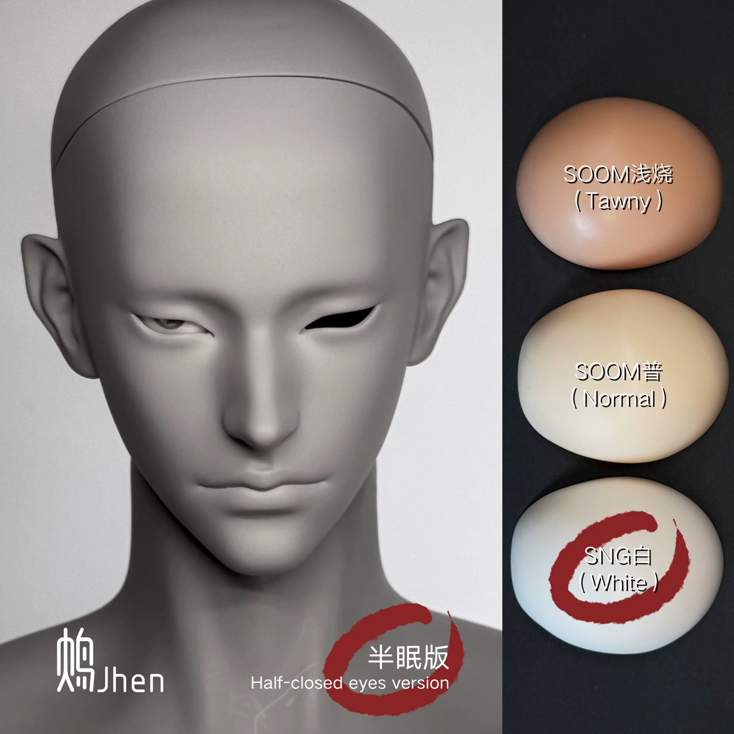 SHUDoll 75cm BJD head Jhen鸩