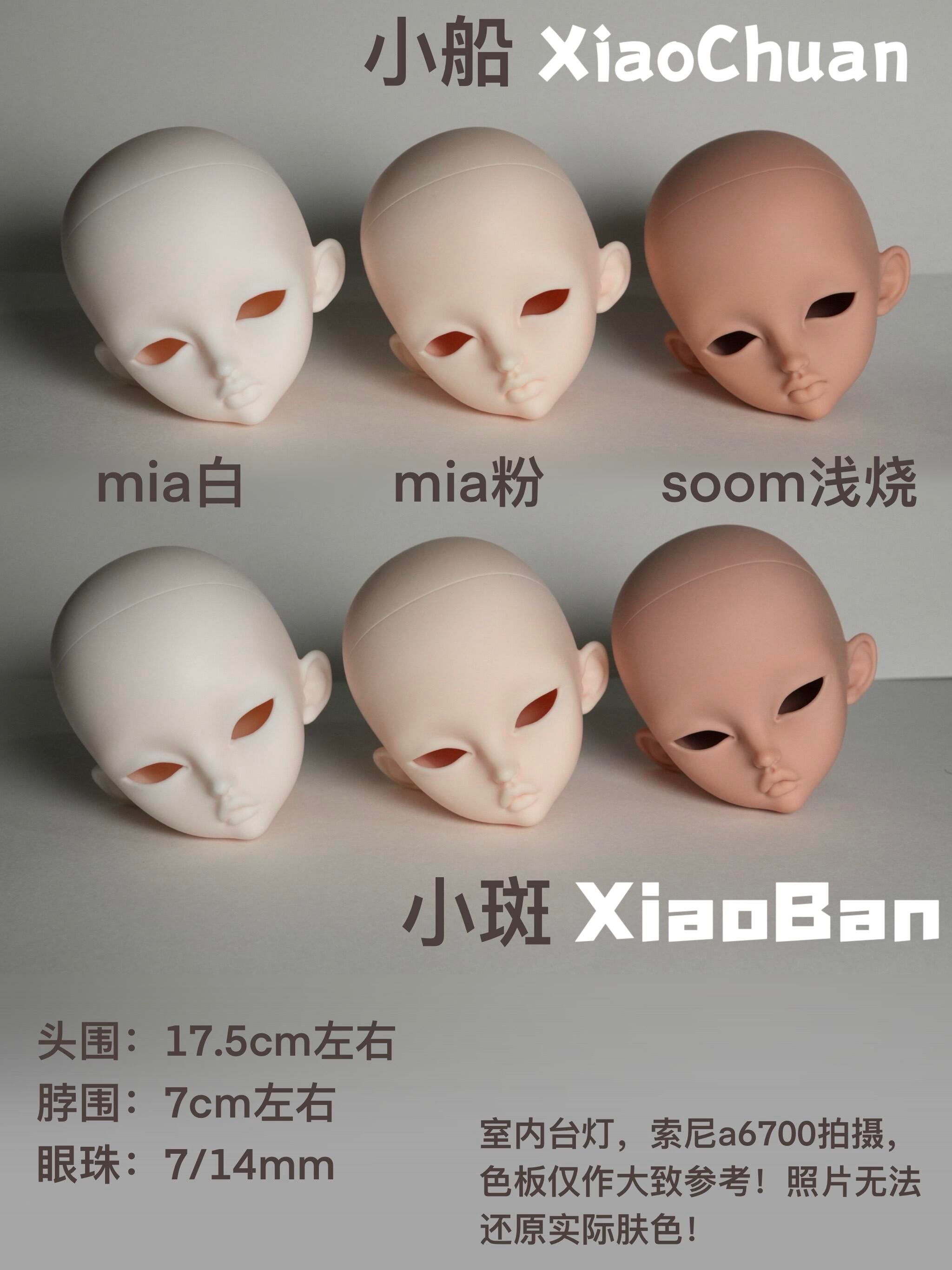 JiaoJiang 1/4 BJD head XiaoChuan & XiaoBan