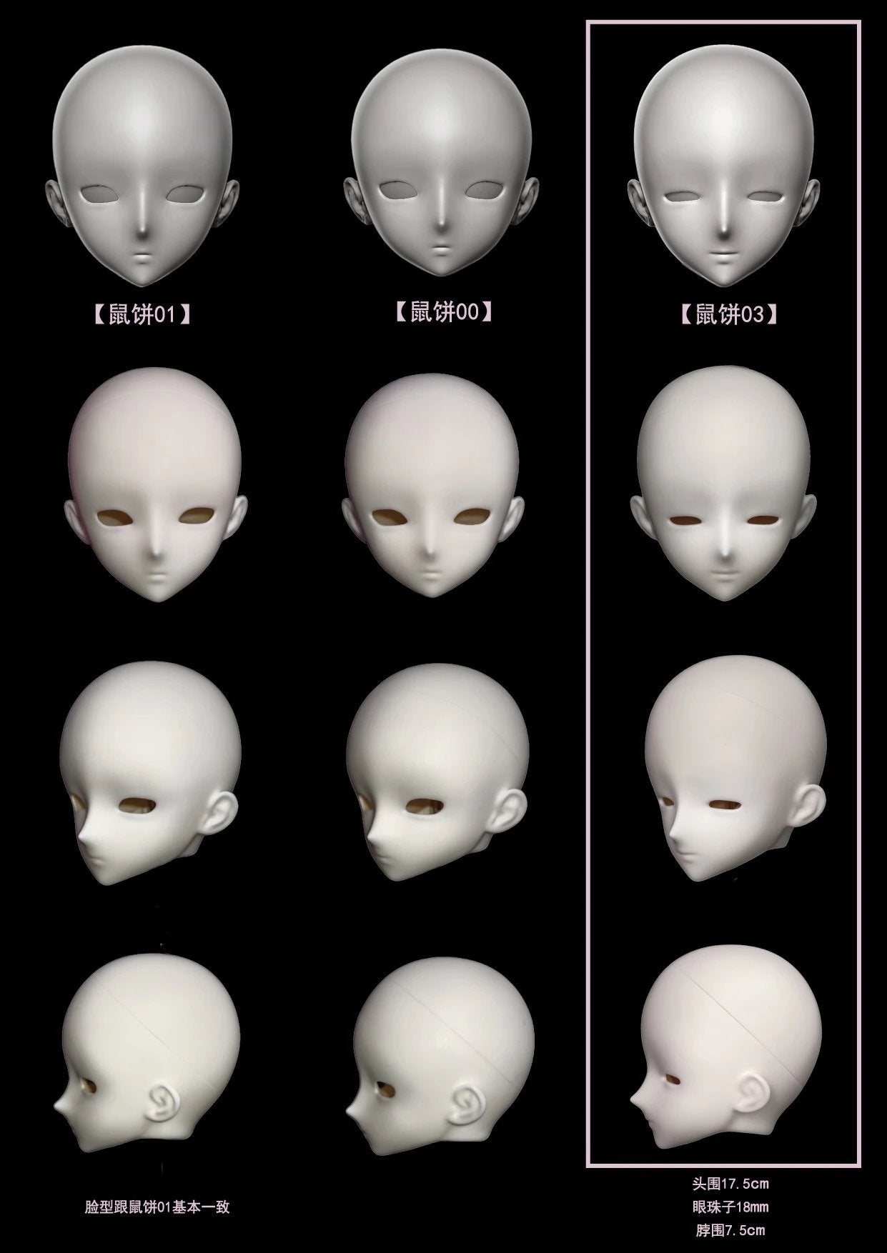 Burnt Duck 1/4 BJD Head Rat Cake 鼠饼03