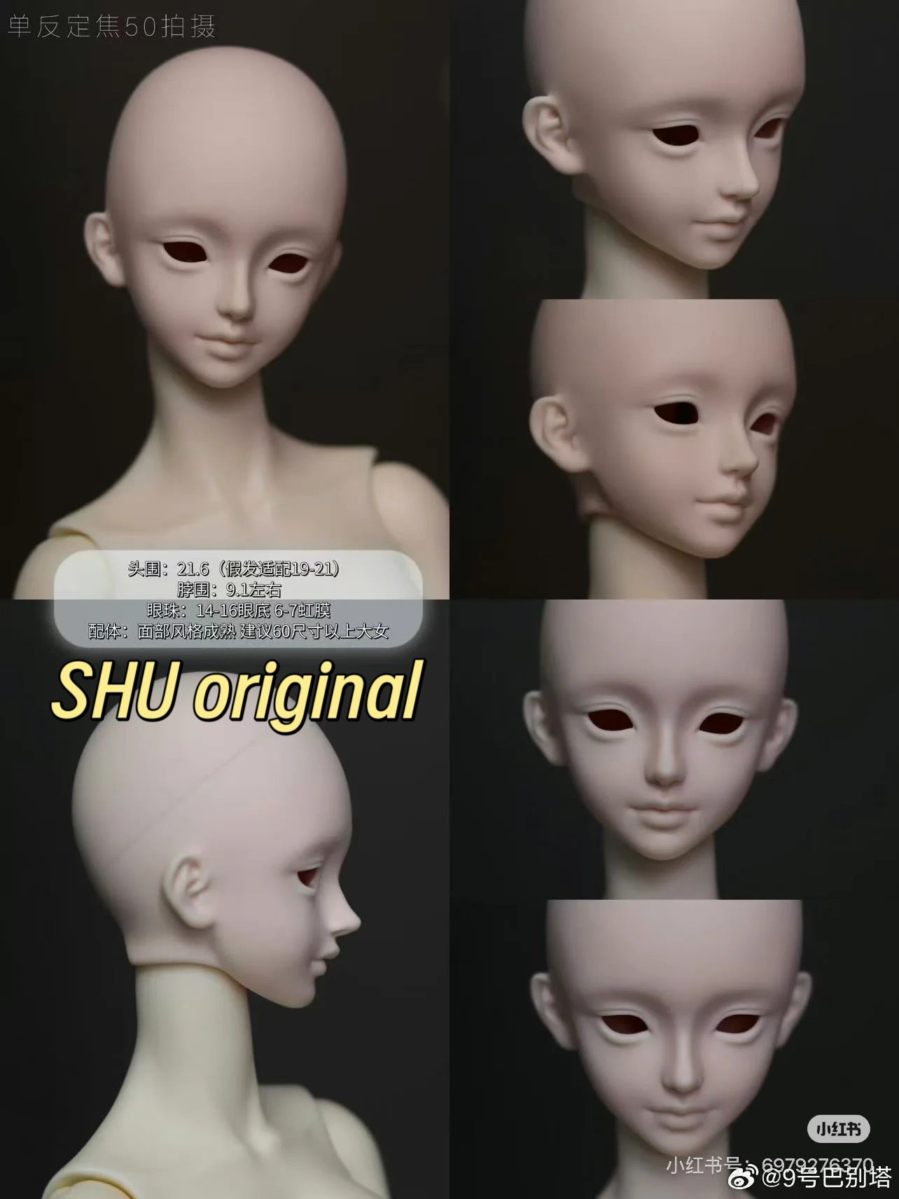 Babel Tower No.9 SHU original & SHU no smile 1/3 BJD head new release