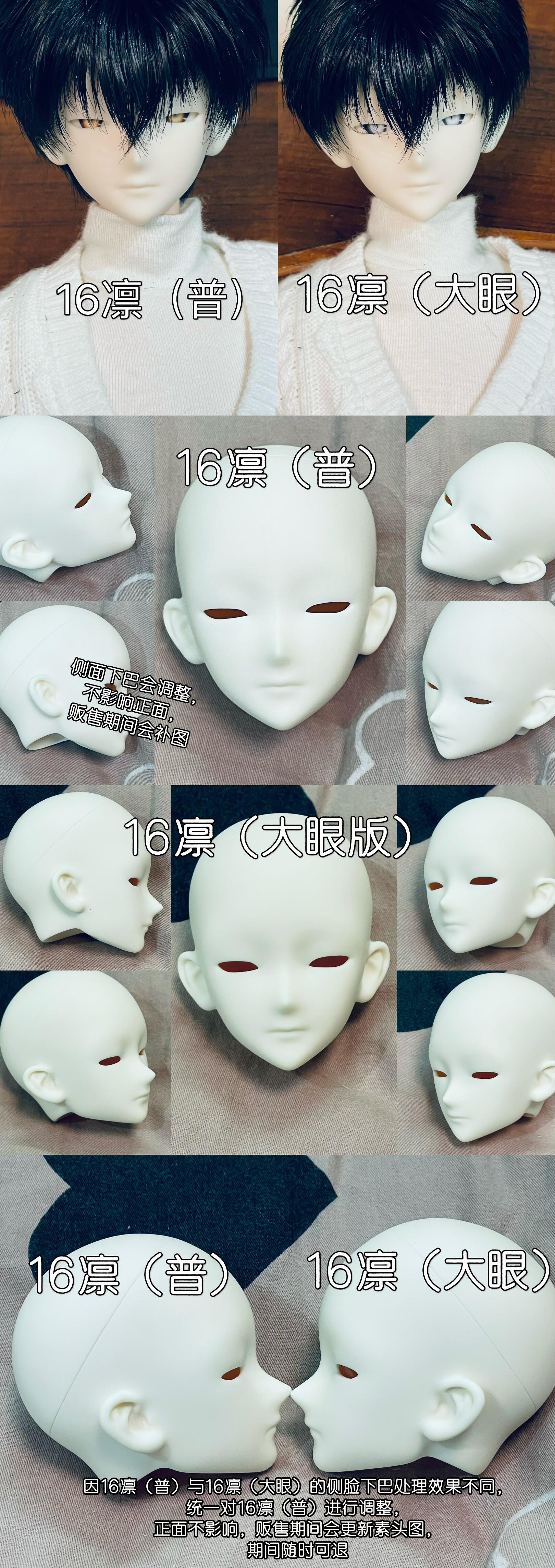 BlackWhite 1/4 时 16TH.VER & 70cm 凛 24TH.VER BJD head