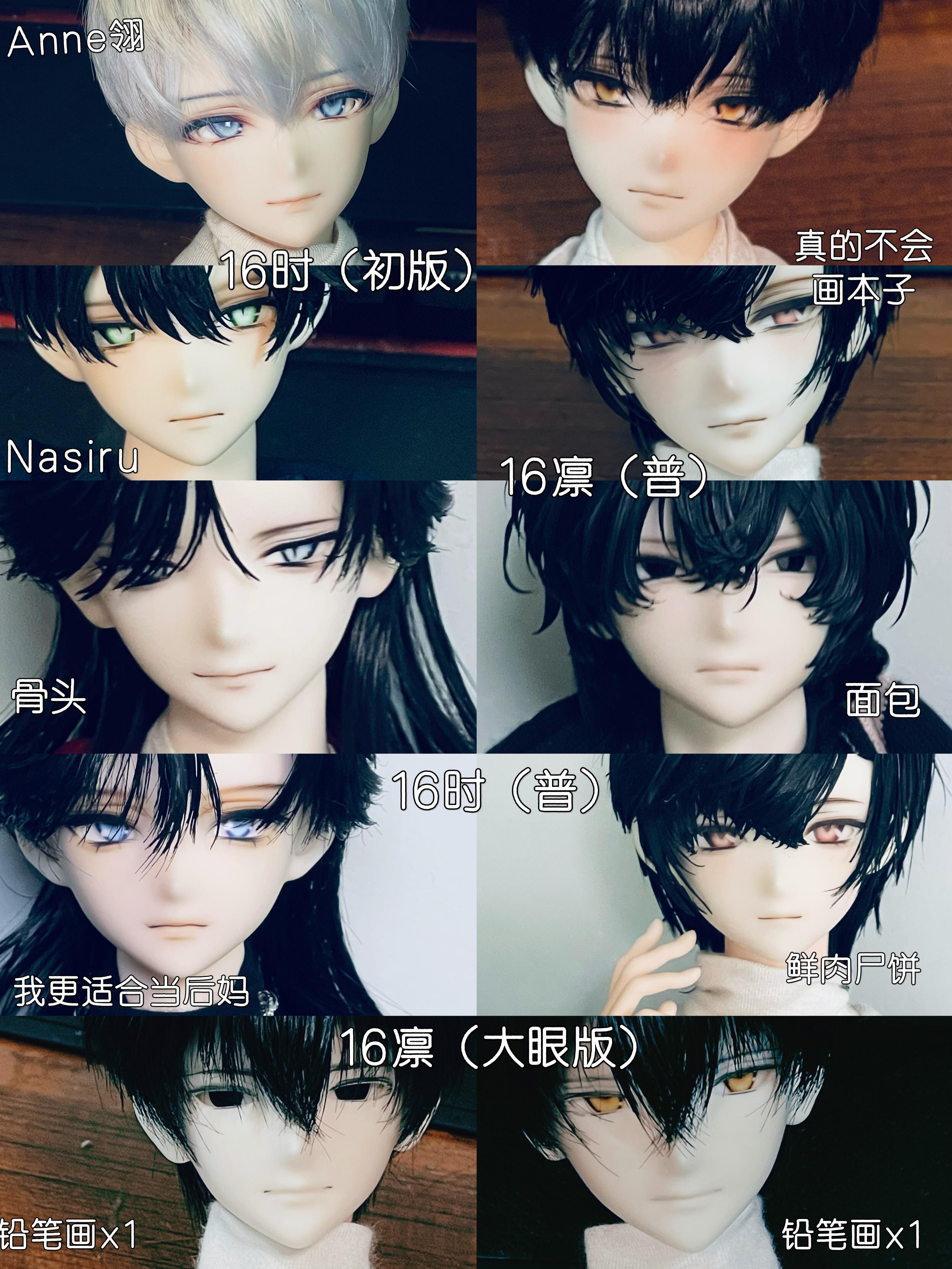 BlackWhite 1/4 时 16TH.VER & 70cm 凛 24TH.VER BJD head