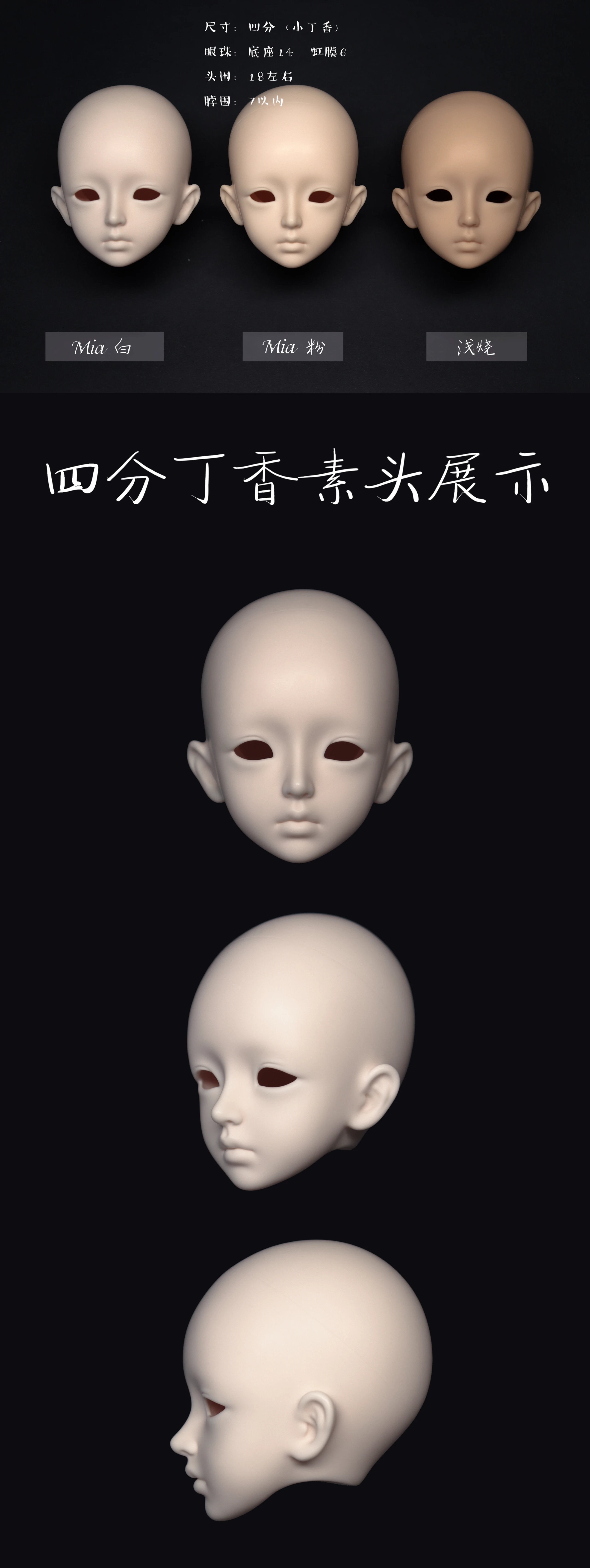QianQian 1/4 1/3 BJD Head Lilac