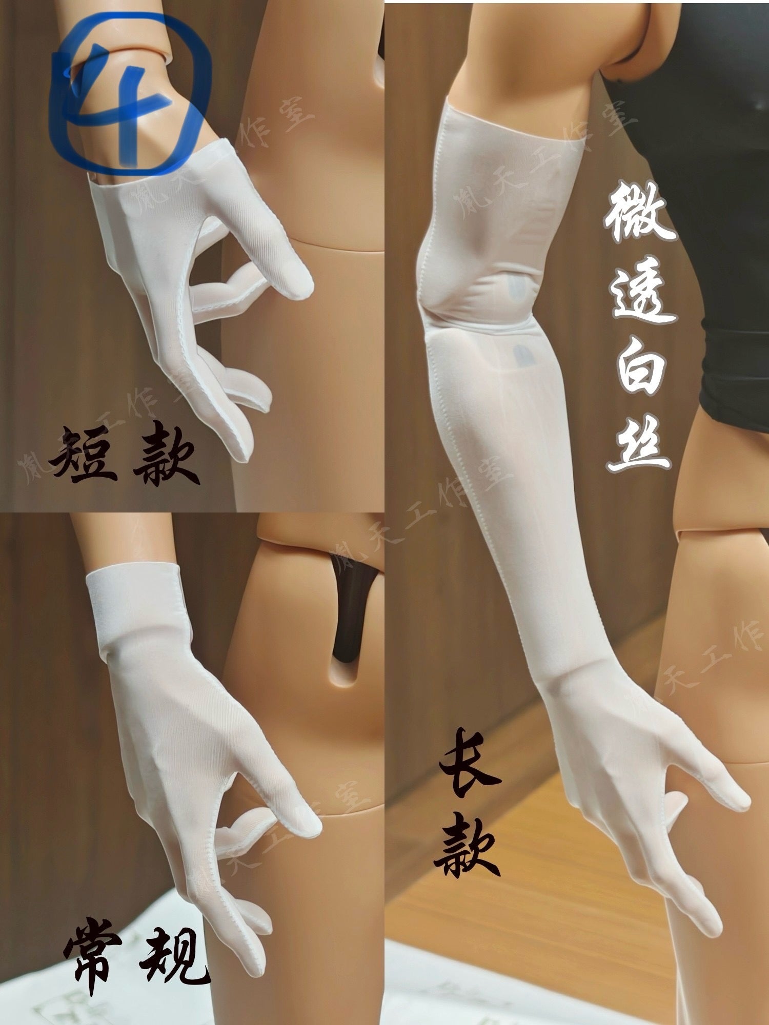 YinTian 1/4 1/3 75cm BJD Gloves