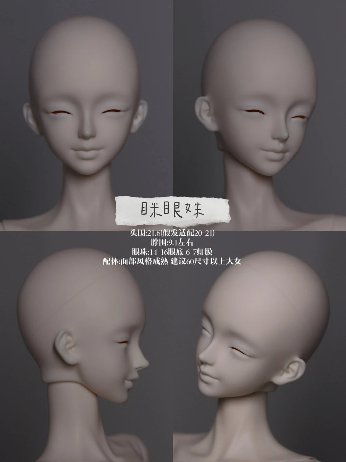 Babel Tower No.9 SHU smileless & Squint 1/3 BJD head