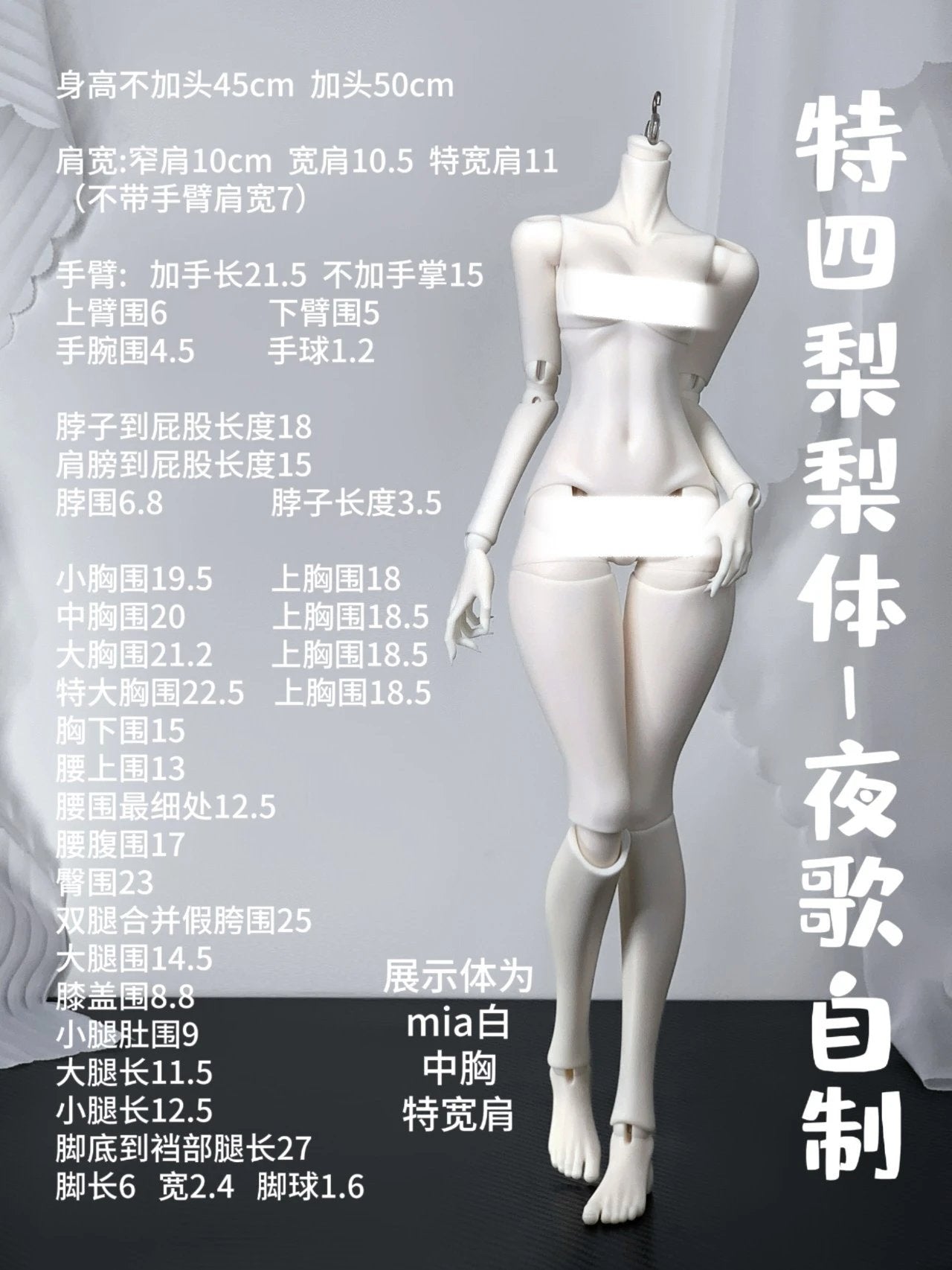 Yege special 1/4 BJD Pear body new version