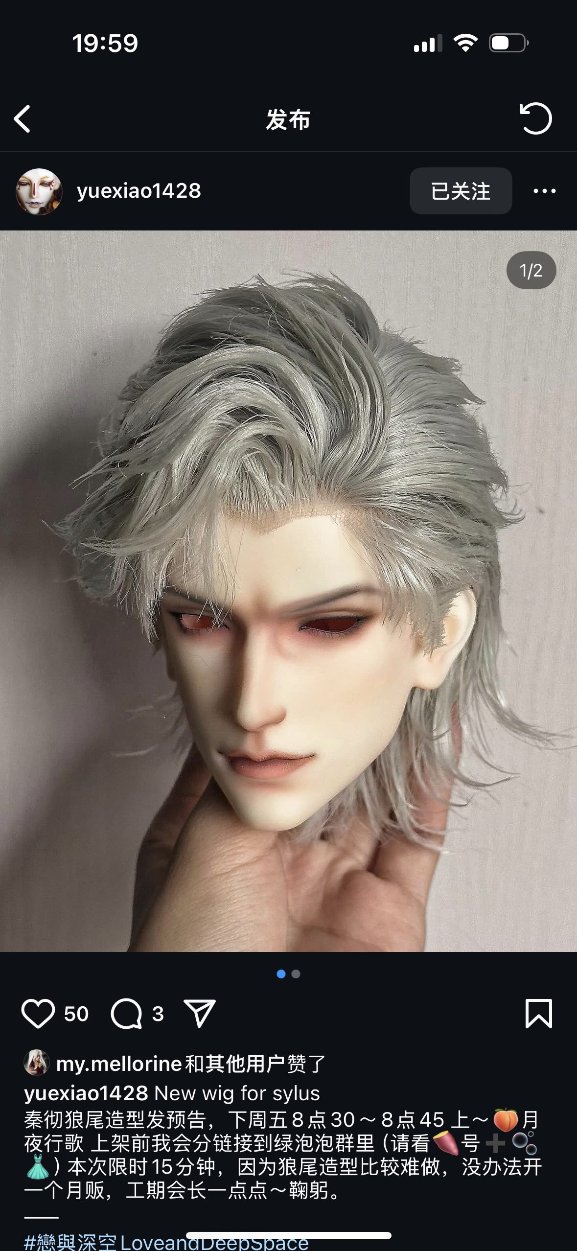 MoonlitWonder 1/3 Sylus bjd wig wolf's tail