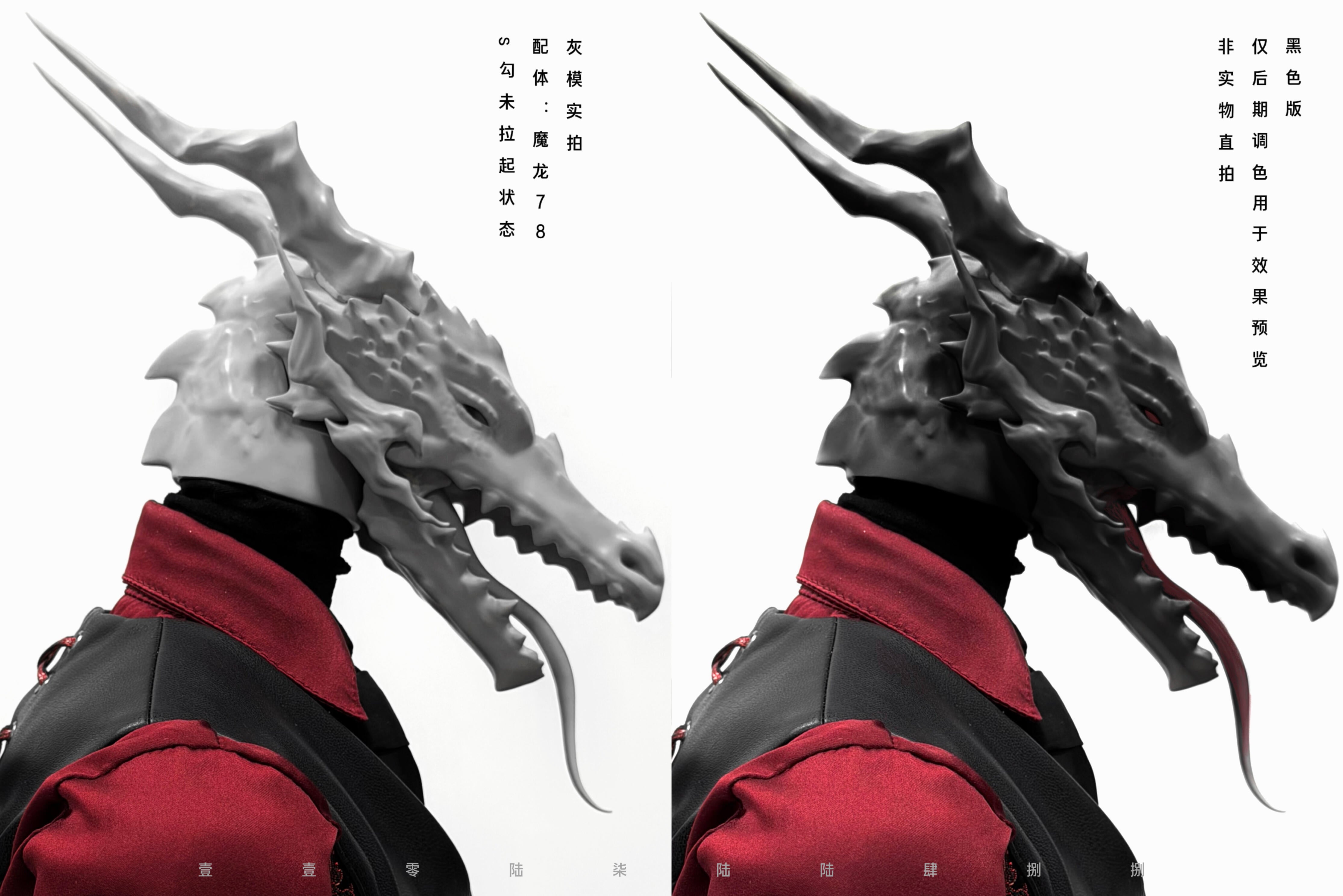 Sylus cos 77-78cm BJD dragon head