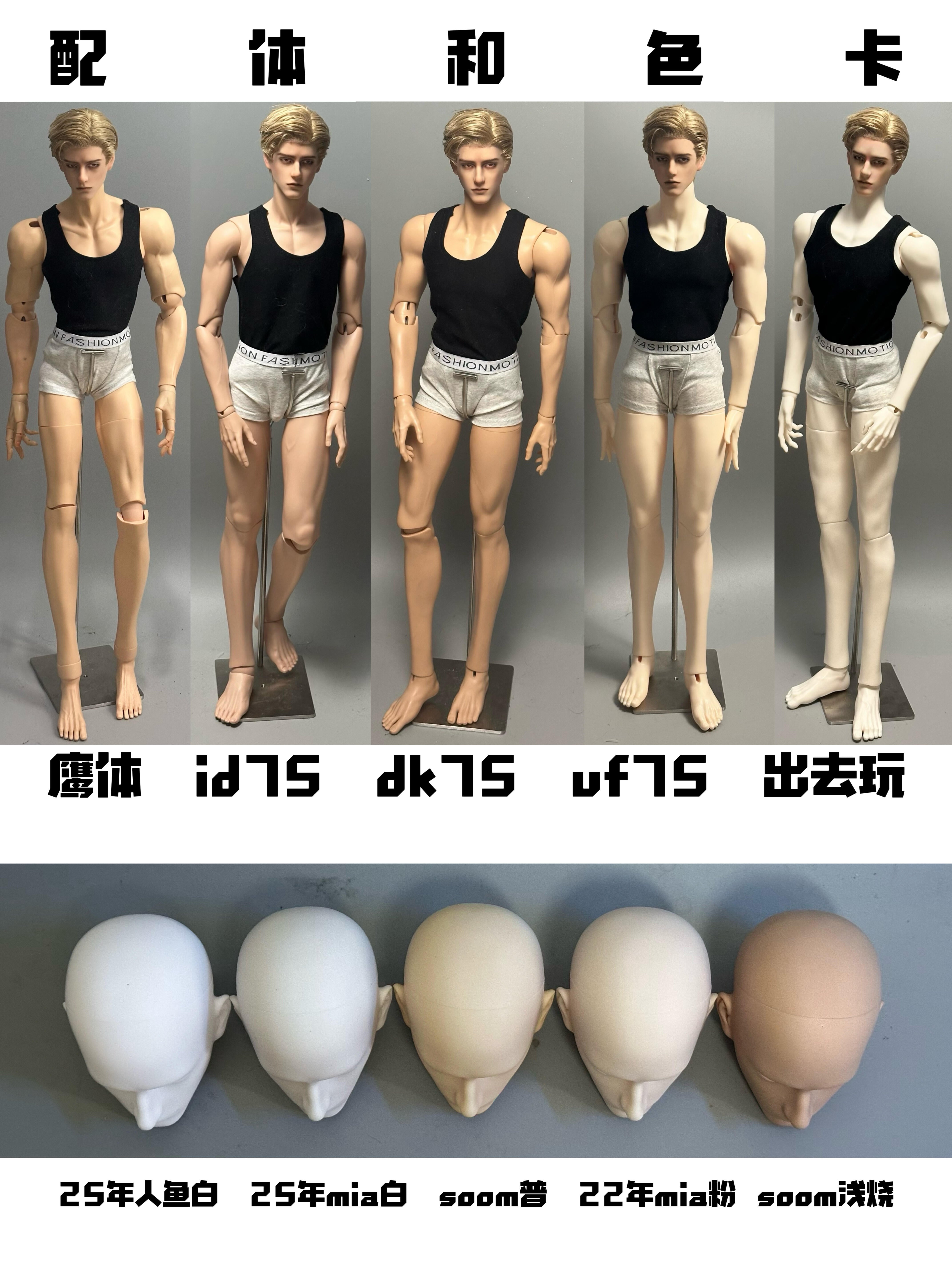 MXR 75cm BJD head Janus