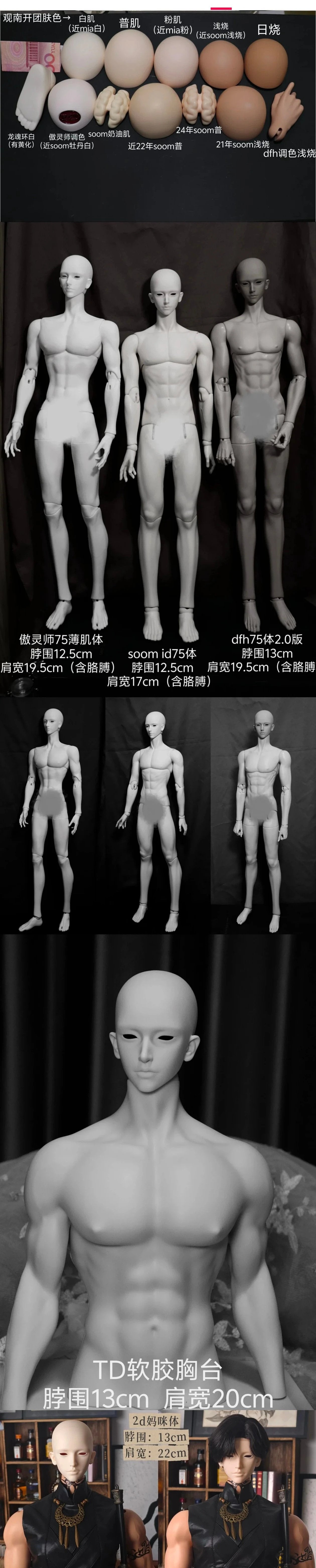 ShengNian 70cm 75cm head GuanNan new release