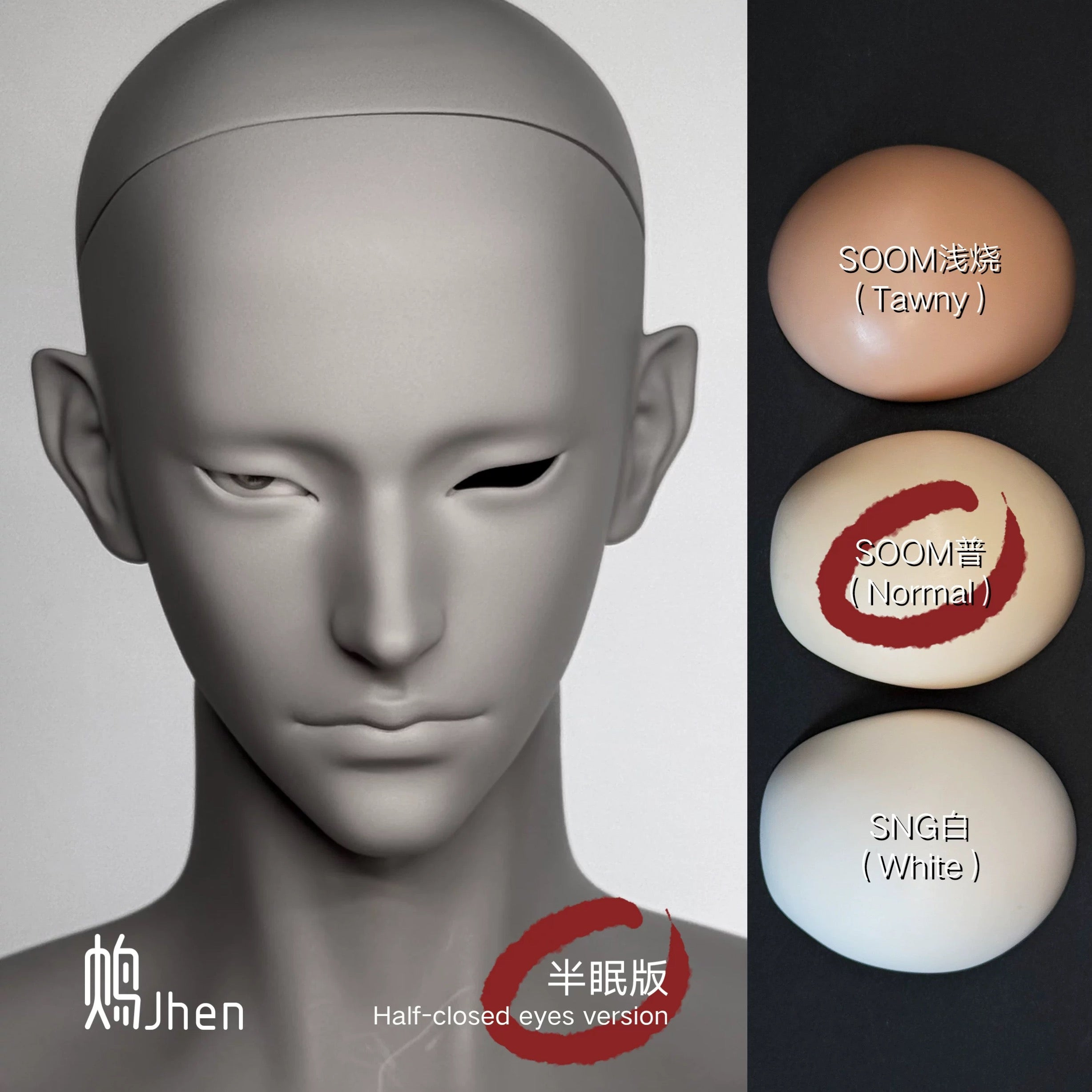 SHUDoll 75cm BJD head Jhen鸩