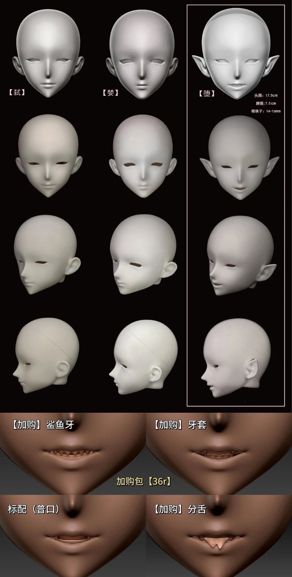 Burnt Duck 1/4 BJD Head Duo堕