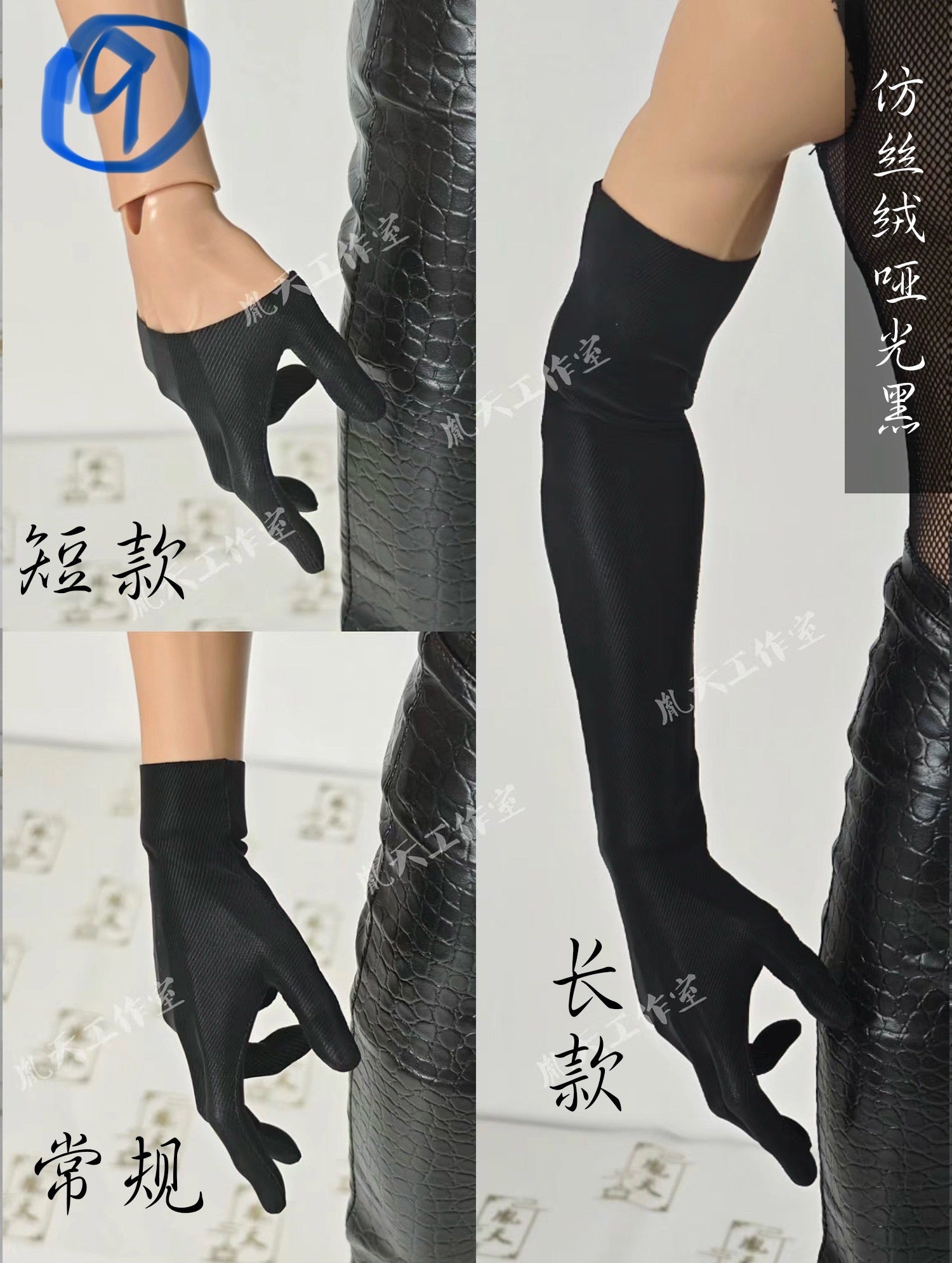 YinTian 1/4 1/3 75cm BJD Gloves
