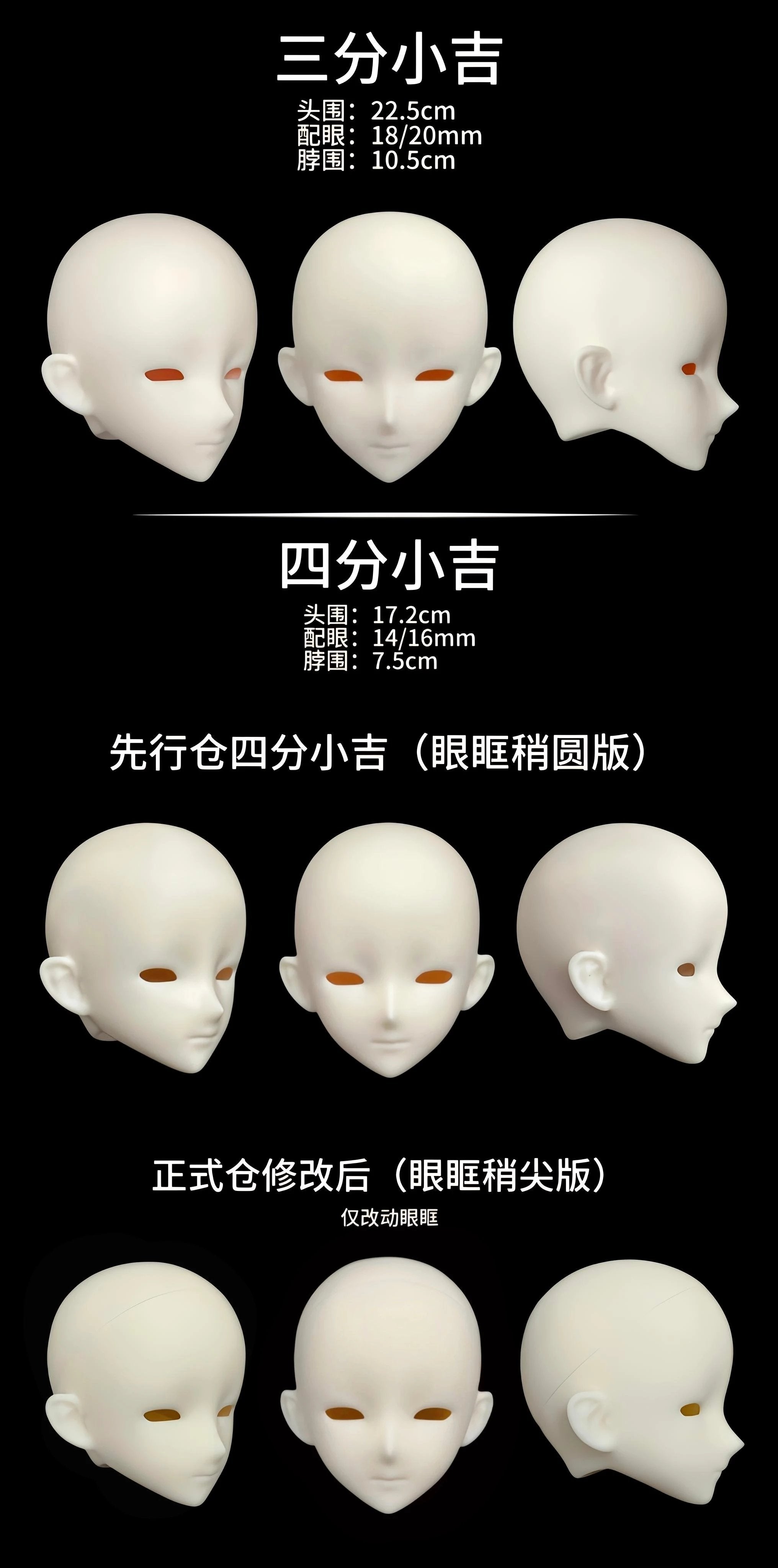 XiaoBei 1/4 1/3 bjd head XiaoJi代购