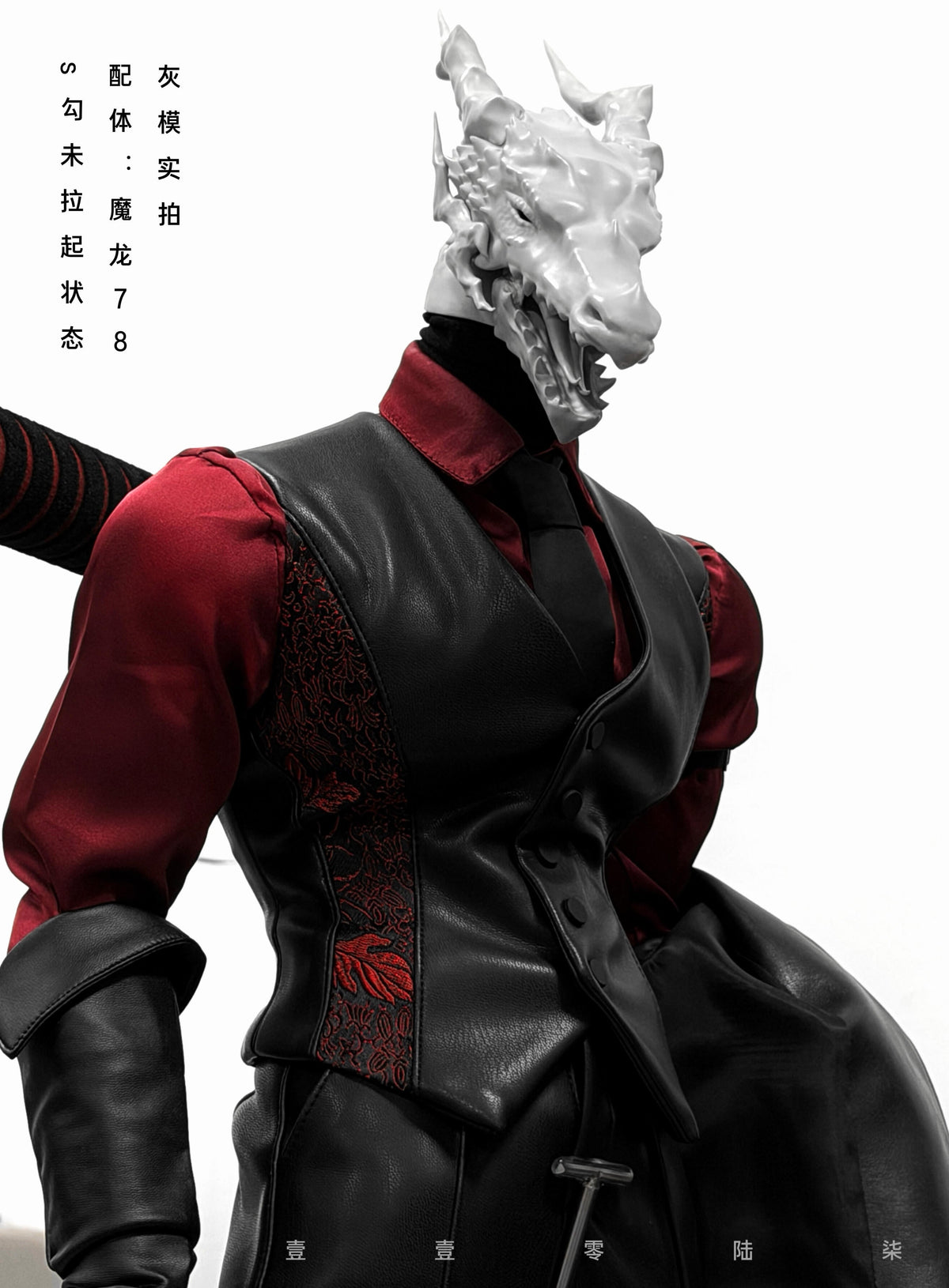 Sylus cos 77-78cm BJD dragon head