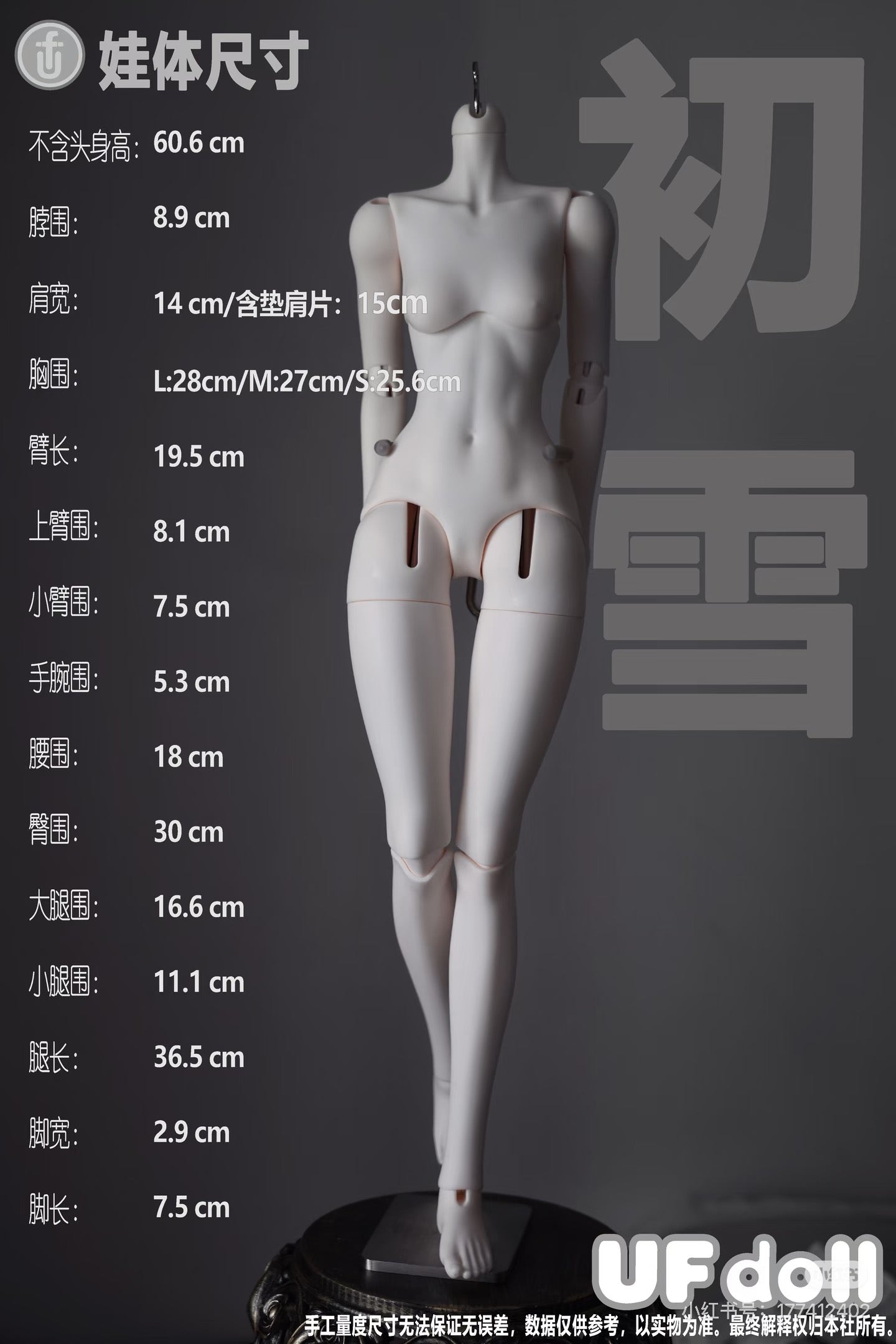 UFdoll 1/3 68cm BJD HeNa female